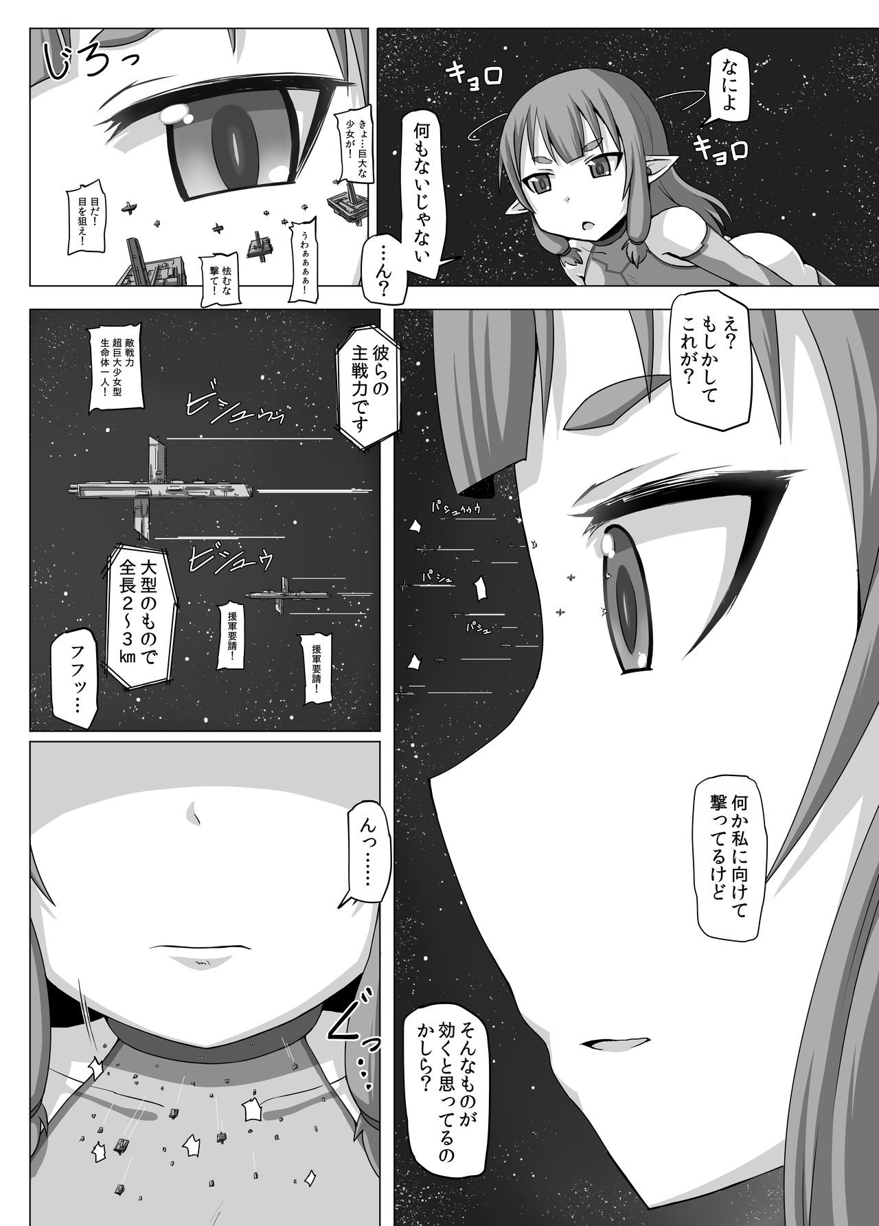 (コミティア116) [おちこにうむ (寺田落子)] 不要微生物駆除係！