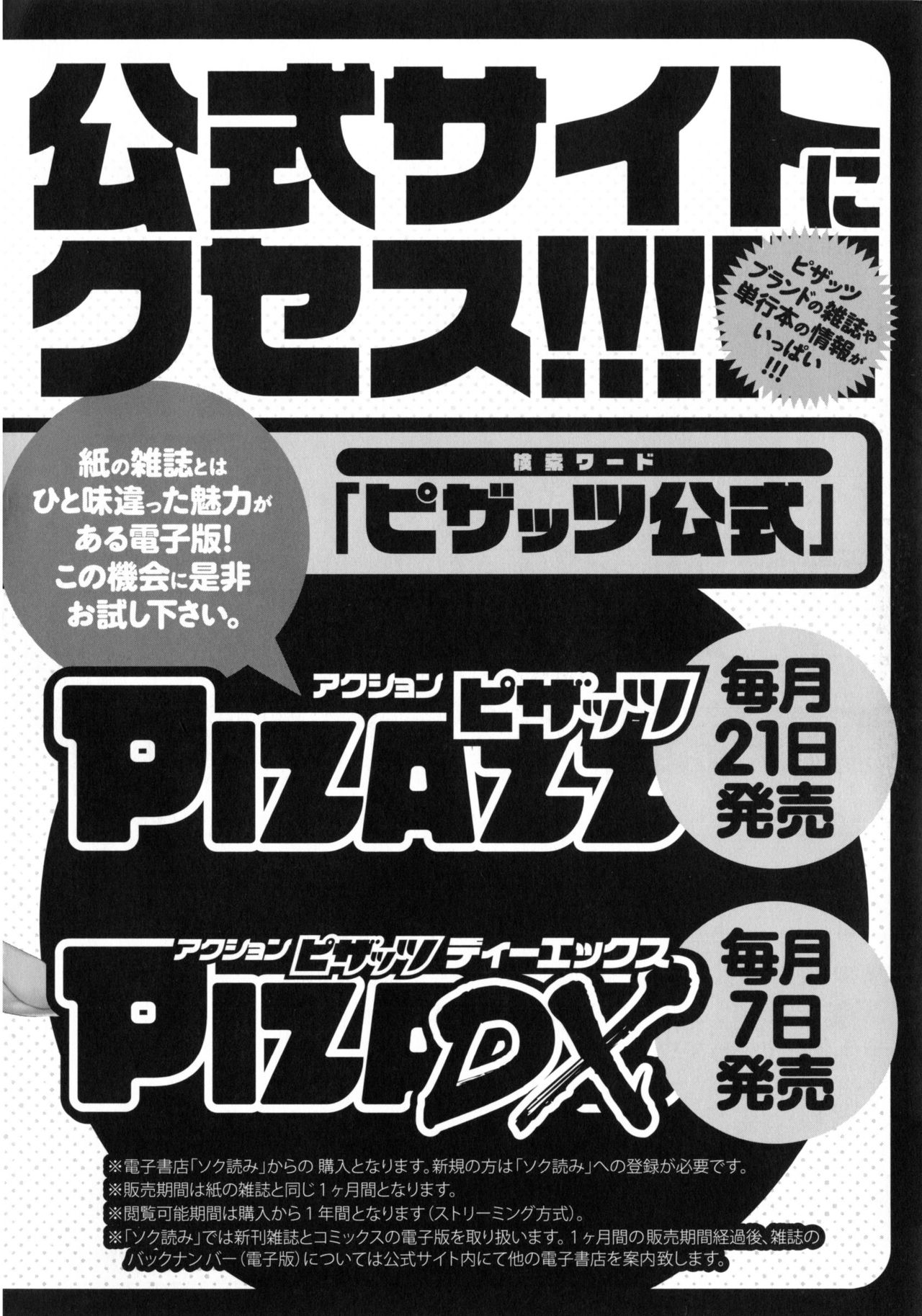 [ほんだありま] 僕が芸能3姉妹の性奴隷になった結果