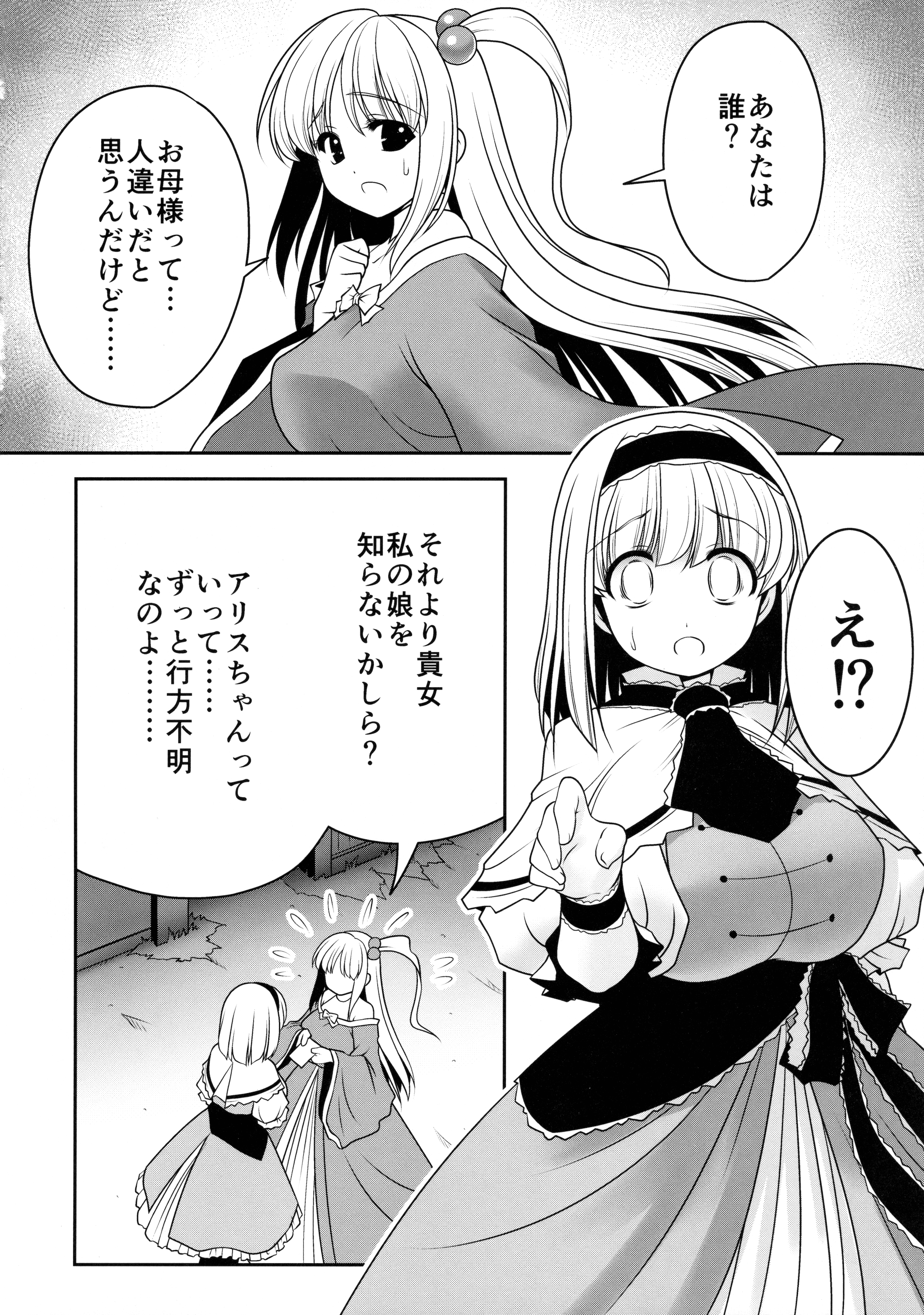 (桜だより3) [世捨人な漫画描き (ともきとものり)] 不気味なおじさんと不思議なおくすり (東方Project)