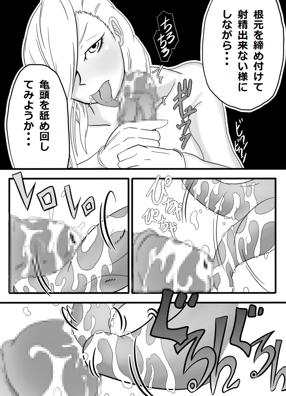 [螺旋きゅうり] お口でイこう!!～金髪巨乳女少将編～ (鋼の錬金術師) [DL版]