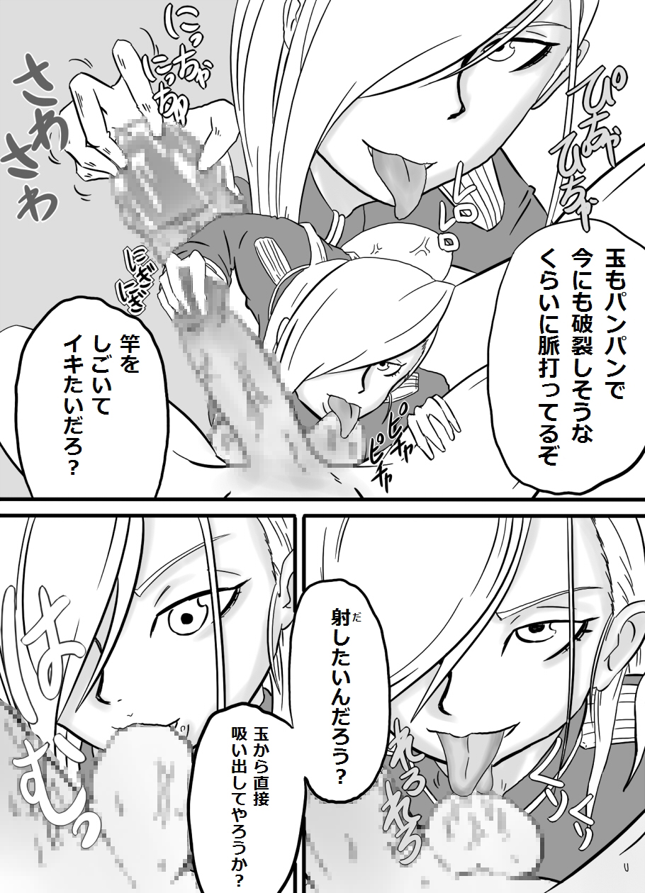 [螺旋きゅうり] お口でイこう!!～金髪巨乳女少将編～ (鋼の錬金術師) [DL版]