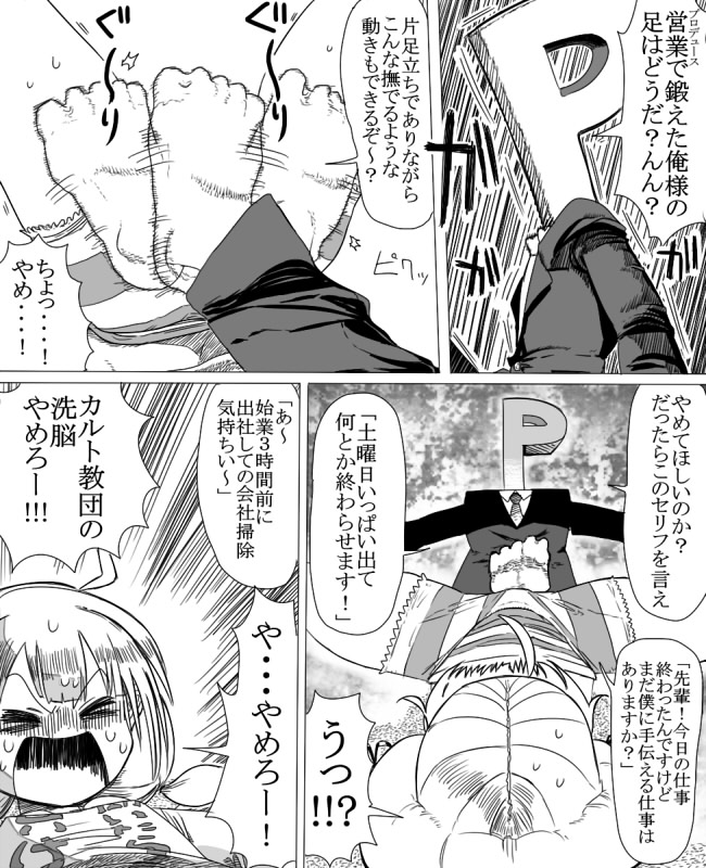 【奥ねんわくせい】おサボリアイドル杏くだしおき電あんまする漫画（アイドルマスターシンデレラガールズ）