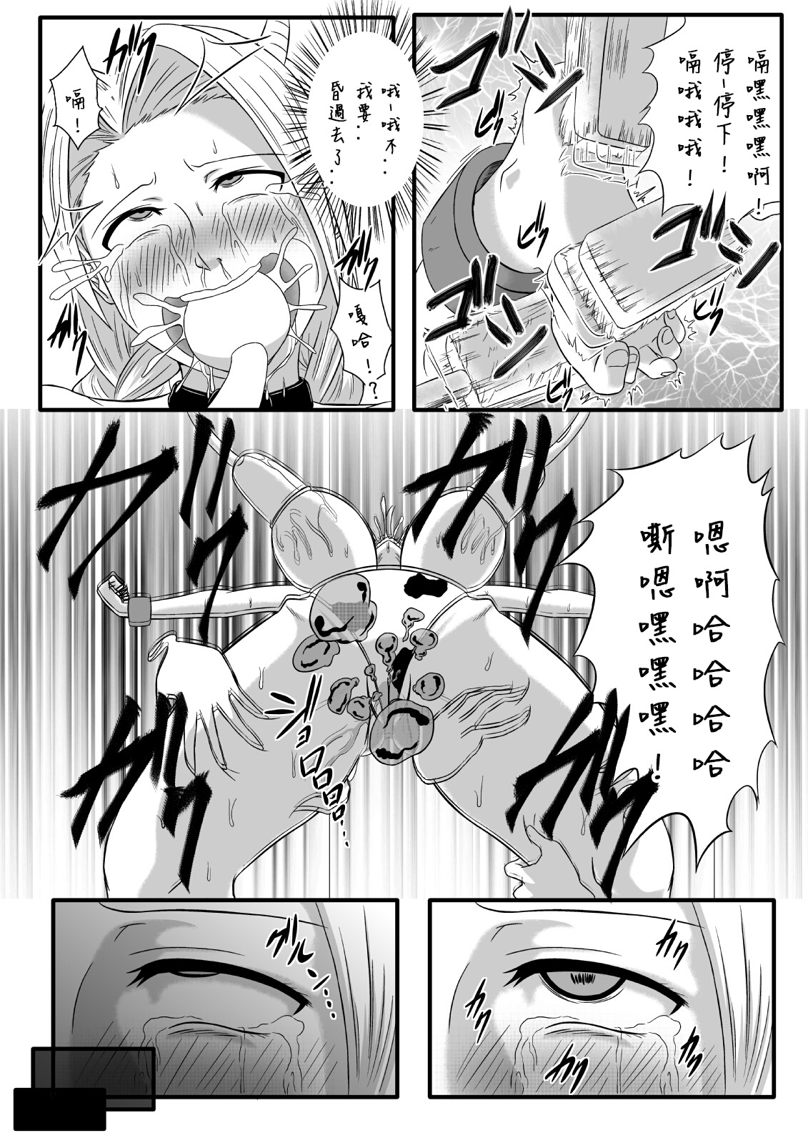 [擽—Tick—] 魔女の奴隷募集～罠にハメられた賞金稼ぎ～ [中国翻訳]