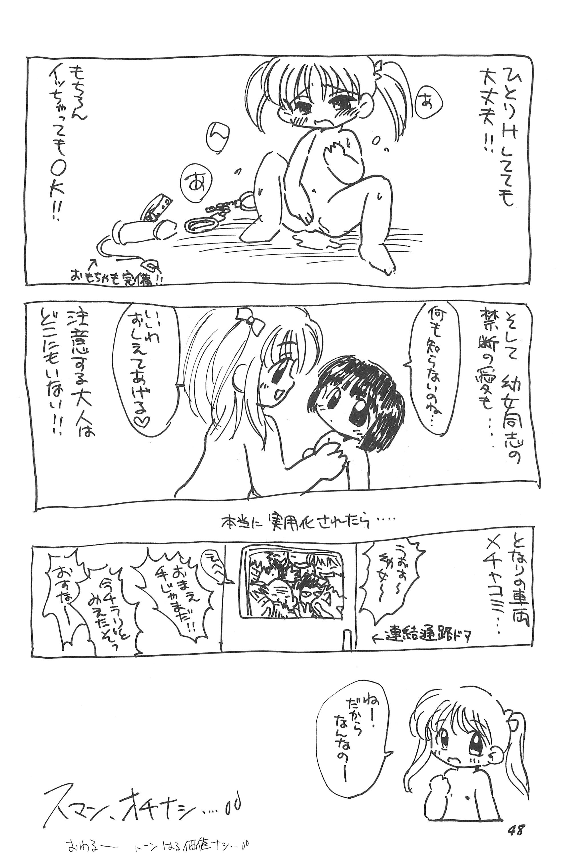 (C59) [ろくめん・ろっぴ (よろず)] ろりぼん4