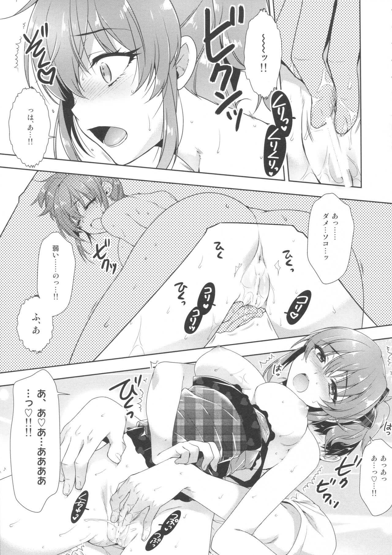 (COMIC1☆10) [有葉と愉快な仲間たち (有葉)] 明日は記念日 (アイドルマスター シンデレラガールズ)