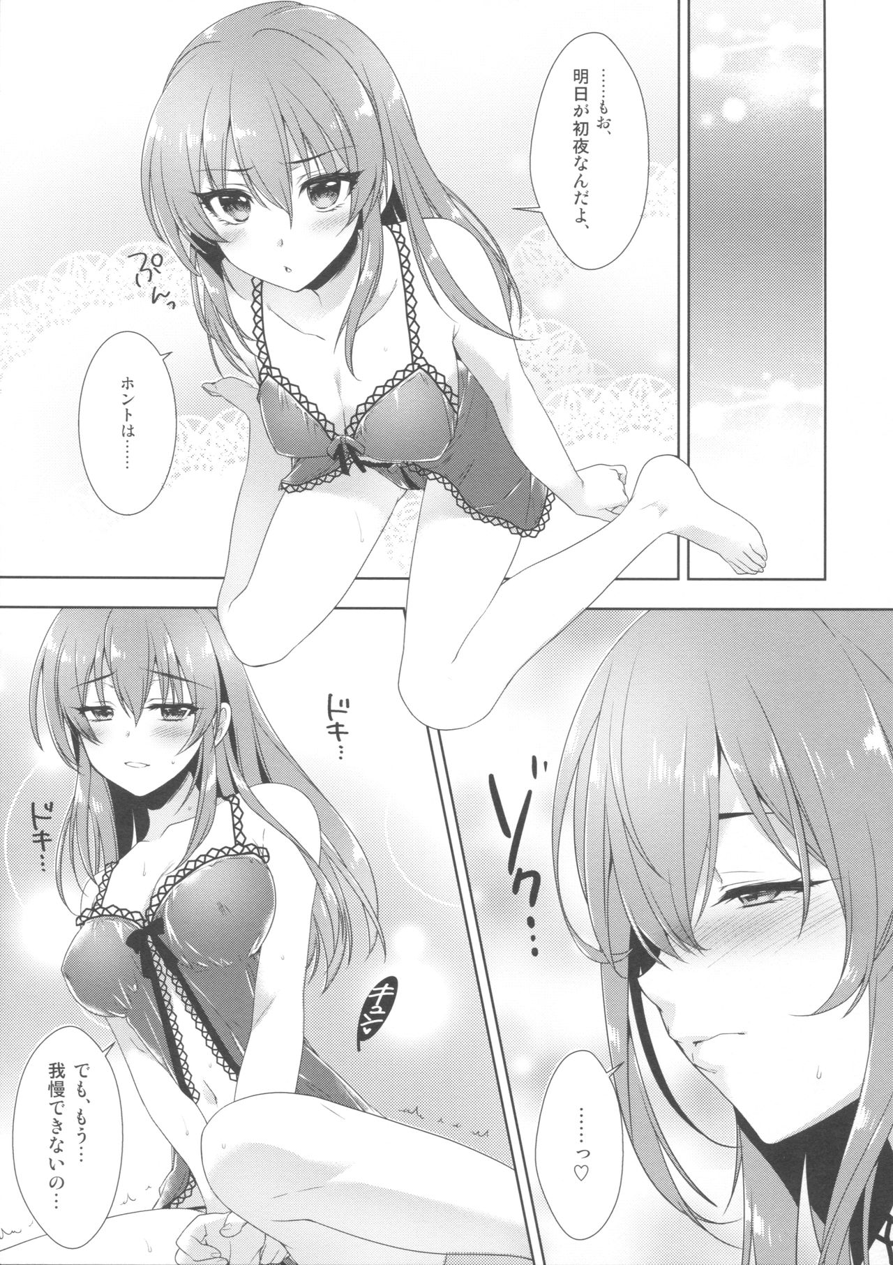 (COMIC1☆10) [有葉と愉快な仲間たち (有葉)] 明日は記念日 (アイドルマスター シンデレラガールズ)