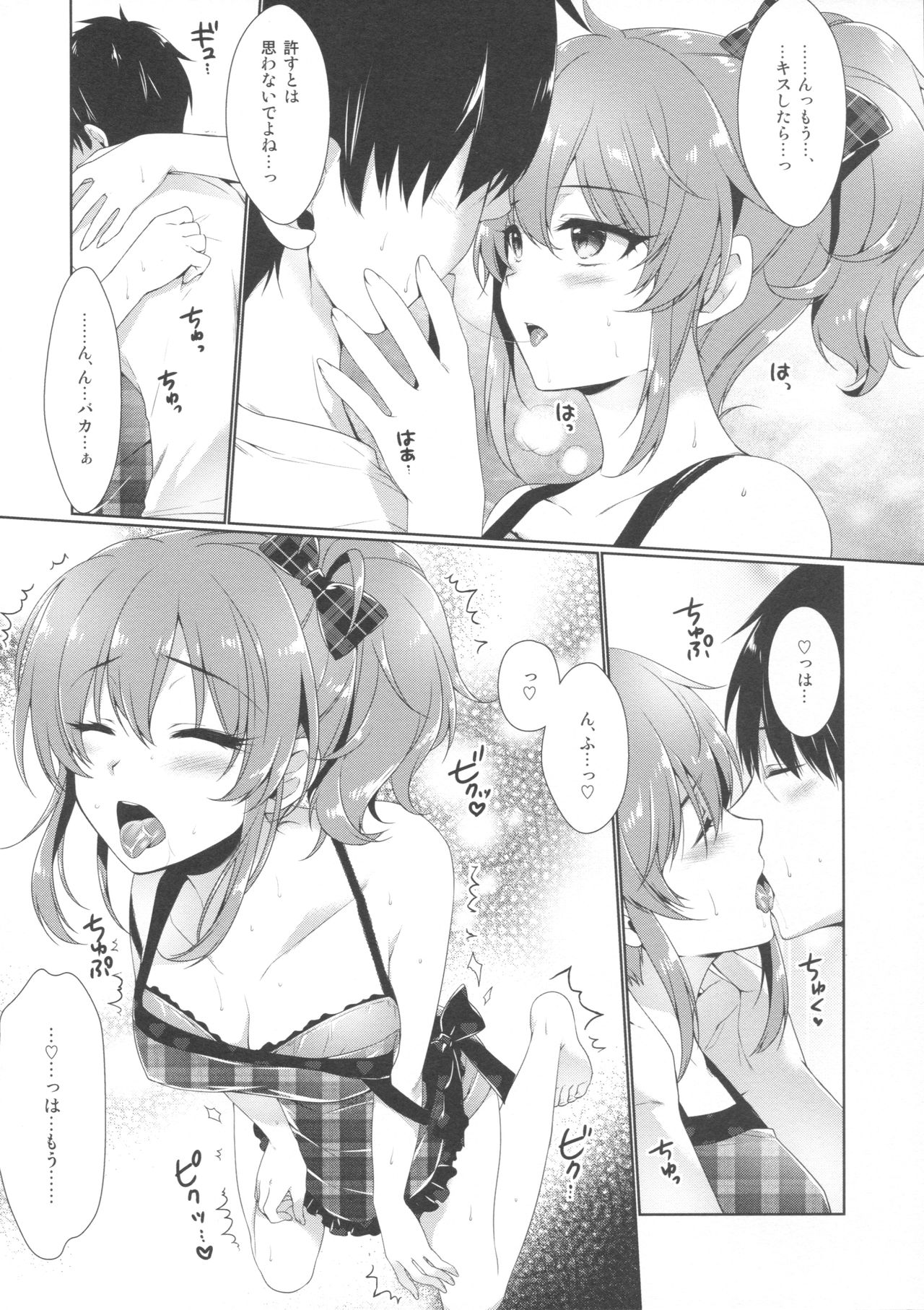 (COMIC1☆10) [有葉と愉快な仲間たち (有葉)] 明日は記念日 (アイドルマスター シンデレラガールズ)