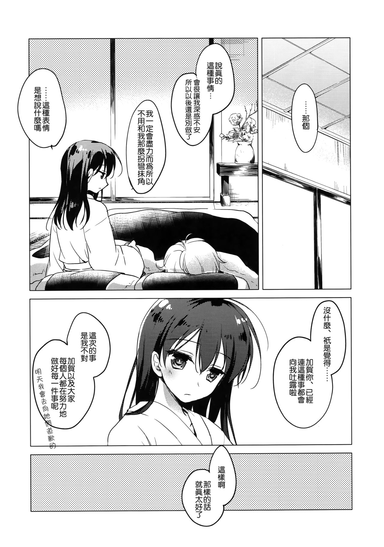 (COMIC1☆10) [FRAC (もとみやみつき)] 大概にしてほしいのだけど (艦隊これくしょん -艦これ-) [中国翻訳]