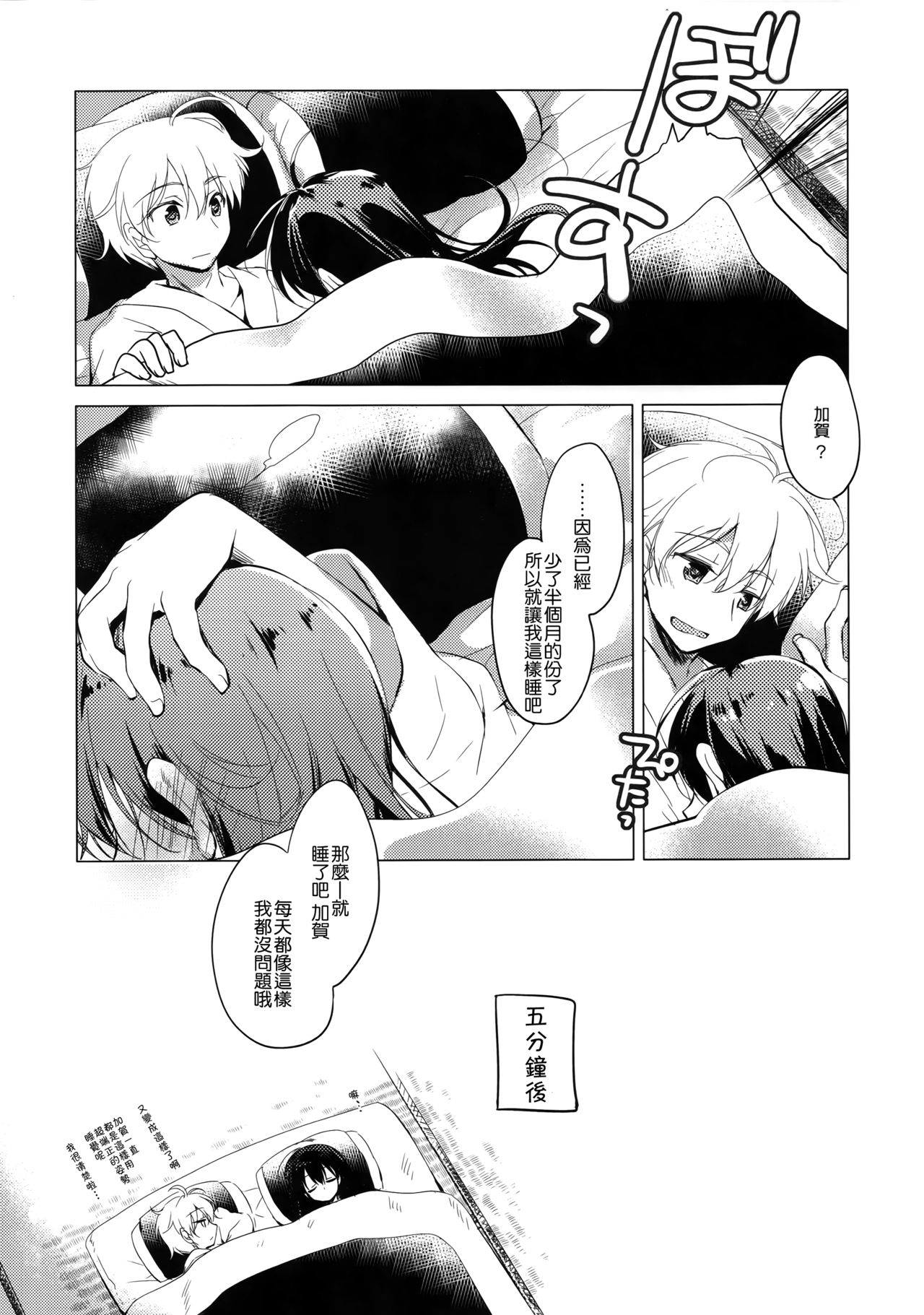 (COMIC1☆10) [FRAC (もとみやみつき)] 大概にしてほしいのだけど (艦隊これくしょん -艦これ-) [中国翻訳]