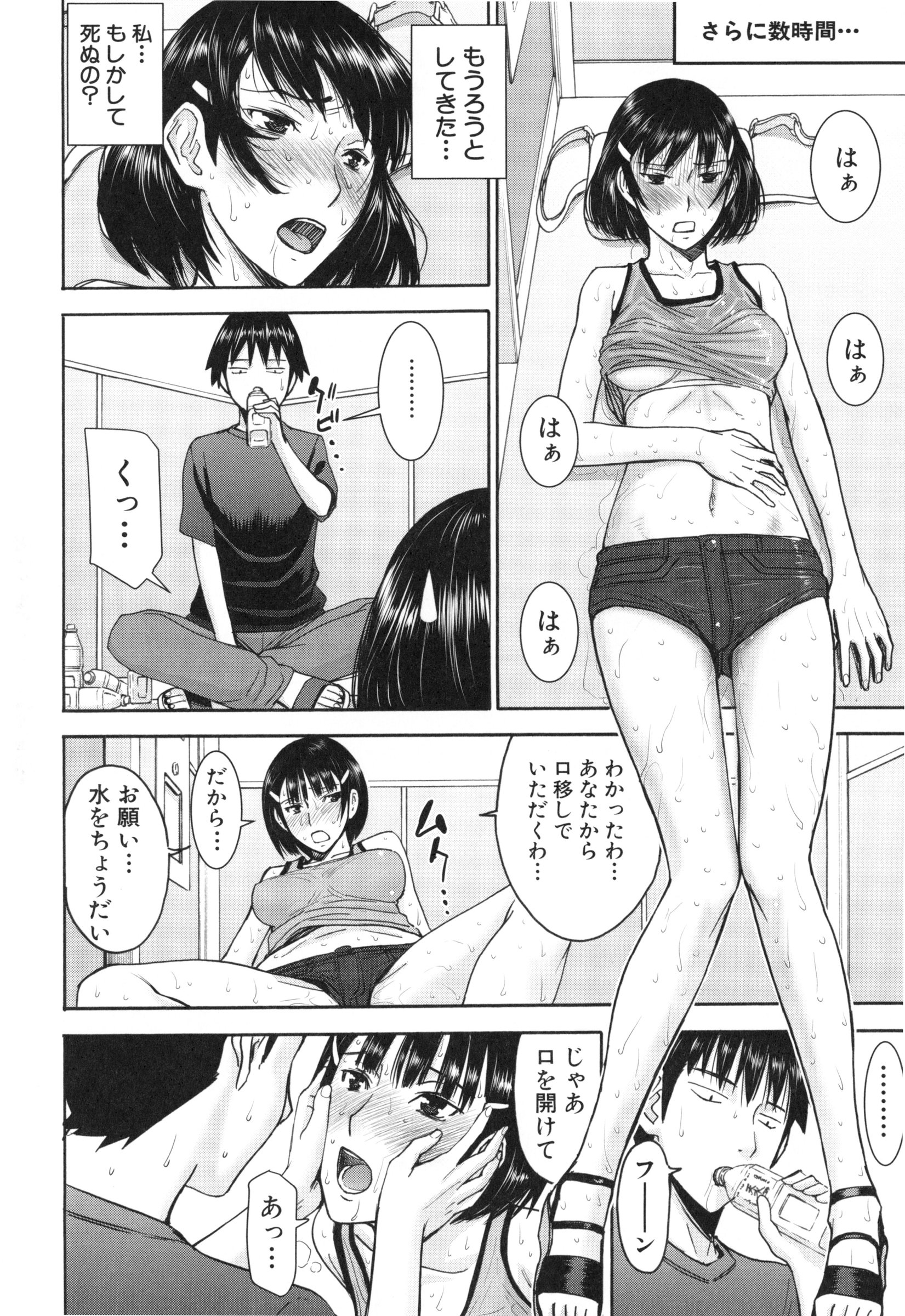 [いのまる] 僕らのセックス