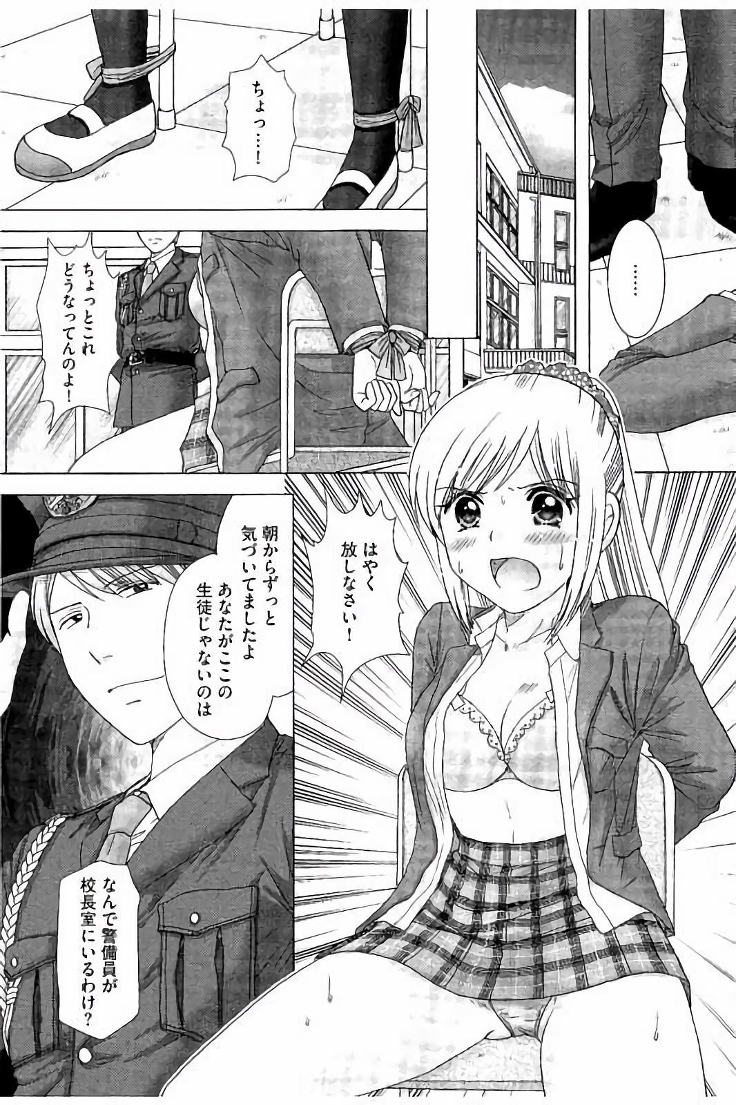 [ゆずぽん] 孕ませ学園 白濁まみれの性春