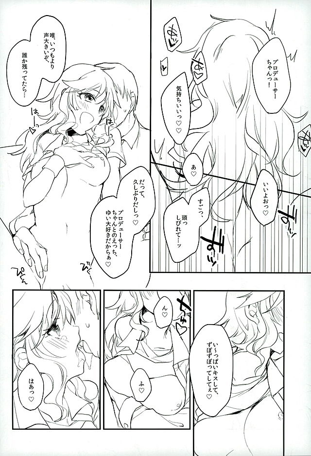 (歌姫庭園9) [nature. (はづき)] Flavor of kiss (アイドルマスター シンデレラガールズ)