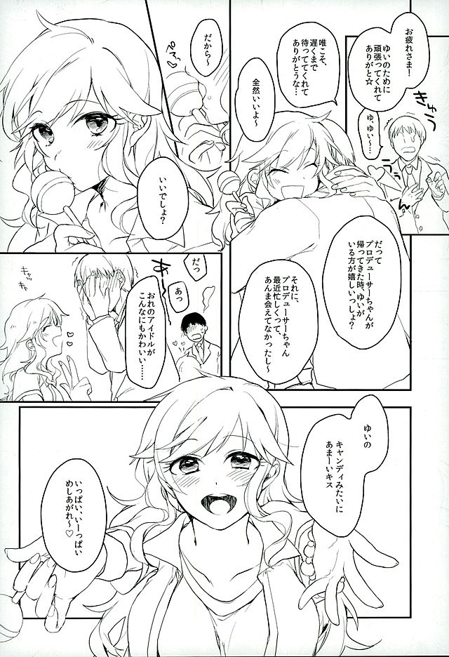 (歌姫庭園9) [nature. (はづき)] Flavor of kiss (アイドルマスター シンデレラガールズ)