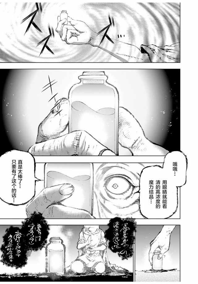 [笑うヤカン、小宮利公] 魔王の始め方 THE COMIC 第1~10話 [Dice骰子汉化组+百度成为魔王的方法吧]