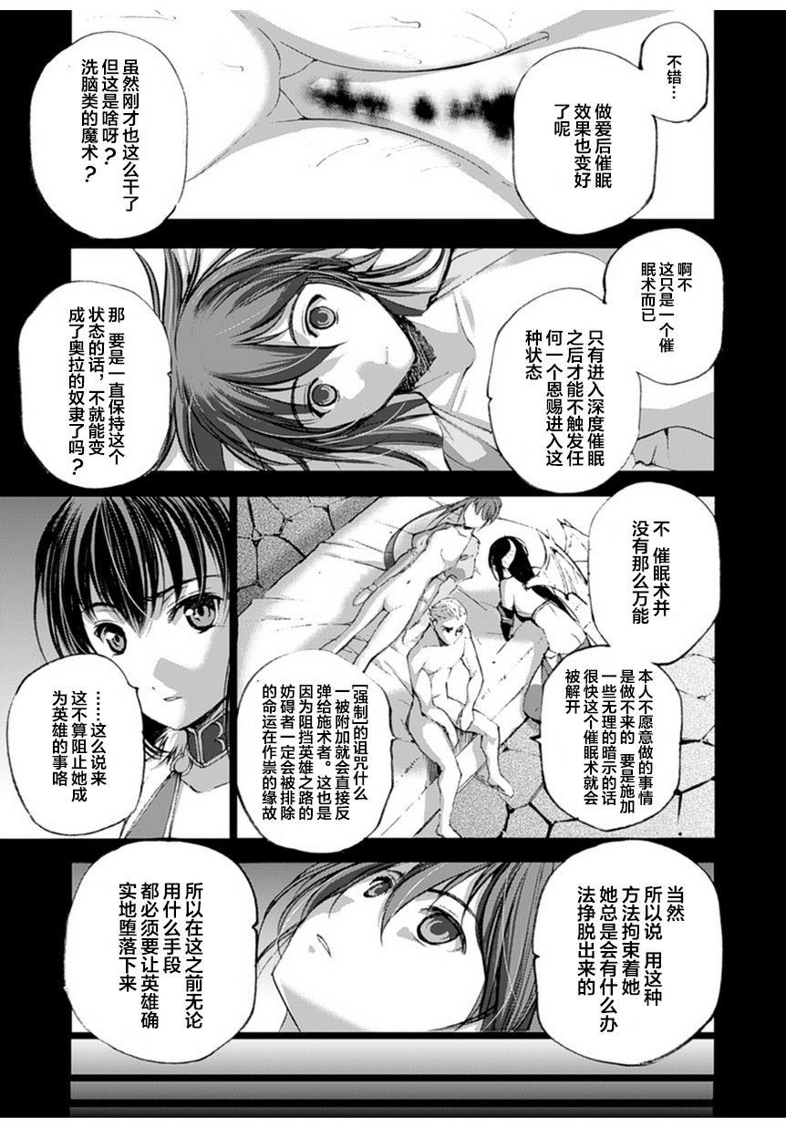 [笑うヤカン、小宮利公] 魔王の始め方 THE COMIC 第1~10話 [Dice骰子汉化组+百度成为魔王的方法吧]