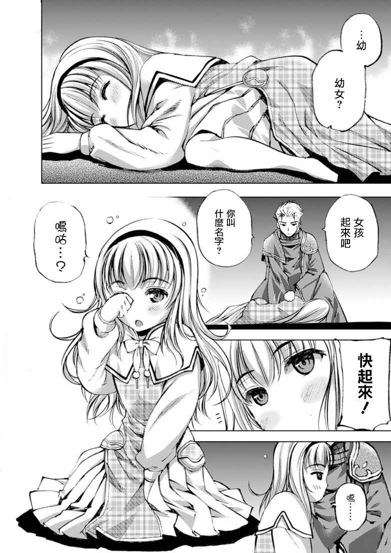 [笑うヤカン、小宮利公] 魔王の始め方 THE COMIC 第1~10話 [Dice骰子汉化组+百度成为魔王的方法吧]