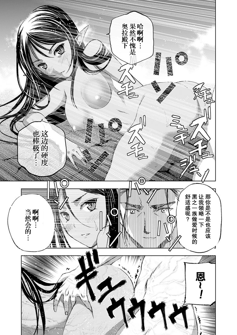 [笑うヤカン、小宮利公] 魔王の始め方 THE COMIC 第1~10話 [Dice骰子汉化组+百度成为魔王的方法吧]