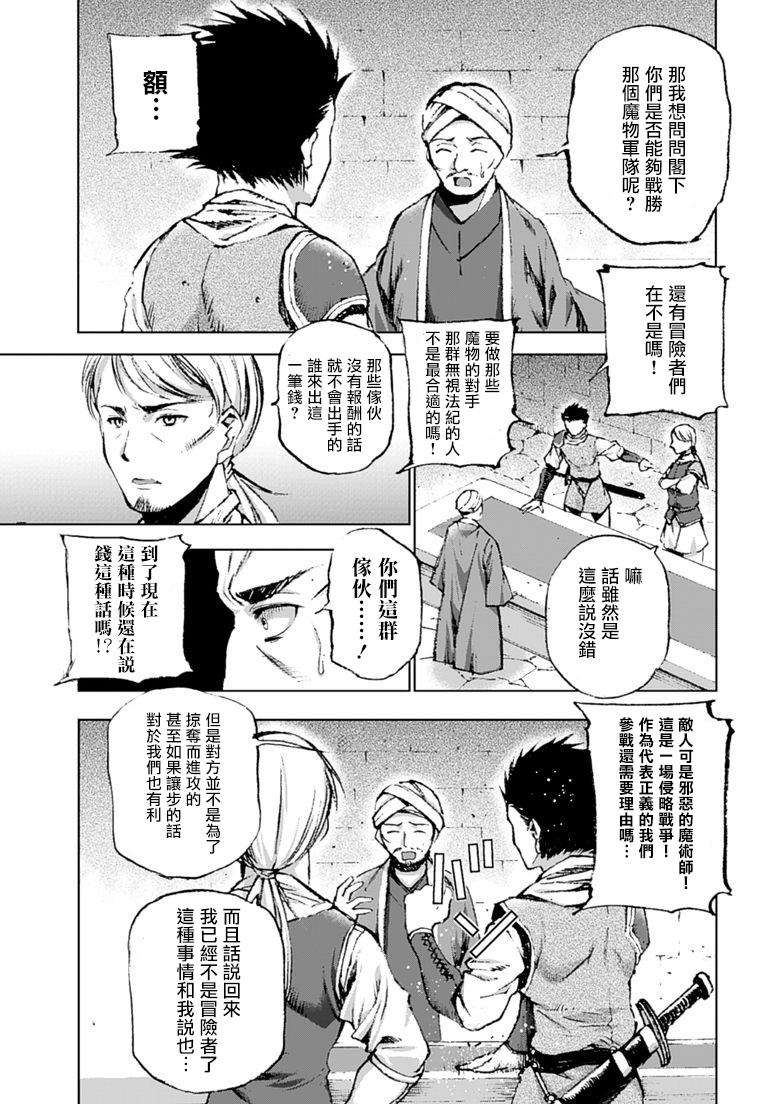 [笑うヤカン、小宮利公] 魔王の始め方 THE COMIC 第1~10話 [Dice骰子汉化组+百度成为魔王的方法吧]