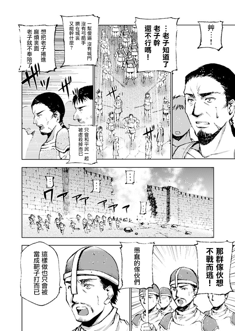 [笑うヤカン、小宮利公] 魔王の始め方 THE COMIC 第1~10話 [Dice骰子汉化组+百度成为魔王的方法吧]