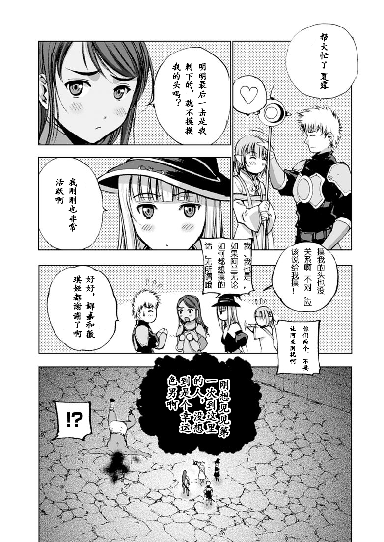 [笑うヤカン、小宮利公] 魔王の始め方 THE COMIC 第1~10話 [Dice骰子汉化组+百度成为魔王的方法吧]