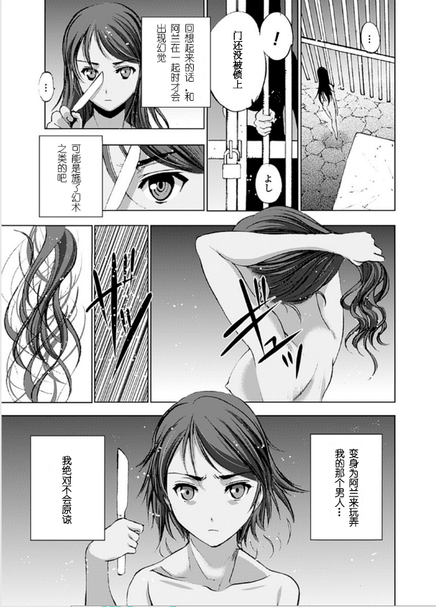 [笑うヤカン、小宮利公] 魔王の始め方 THE COMIC 第1~10話 [Dice骰子汉化组+百度成为魔王的方法吧]