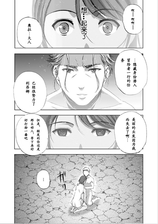 [笑うヤカン、小宮利公] 魔王の始め方 THE COMIC 第1~10話 [Dice骰子汉化组+百度成为魔王的方法吧]