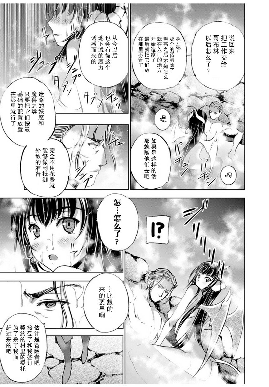 [笑うヤカン、小宮利公] 魔王の始め方 THE COMIC 第1~10話 [Dice骰子汉化组+百度成为魔王的方法吧]