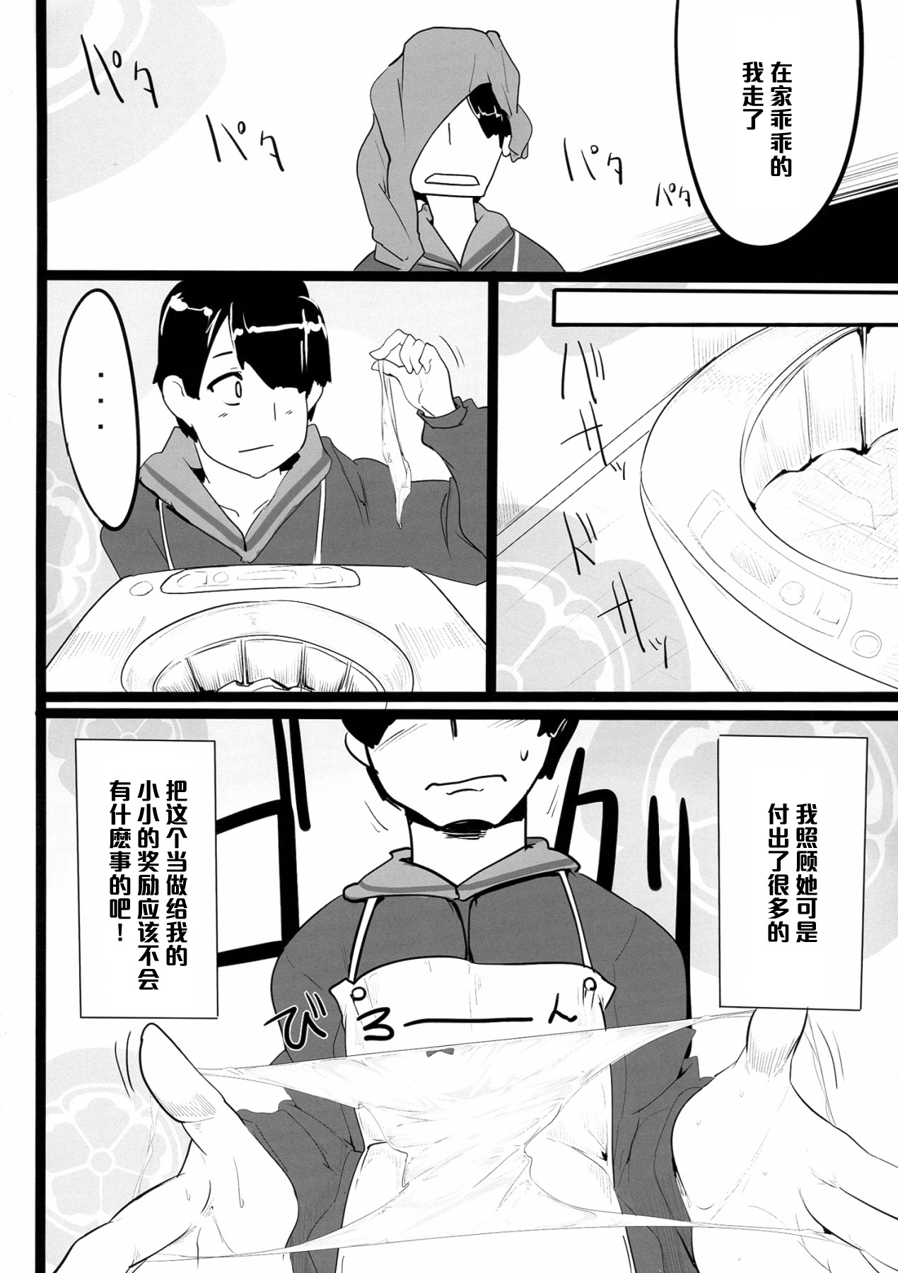 (COMIC1☆7) [瓢屋 (もみお)] 是非に及ばず。 (戦国コレクション) [中国翻訳]