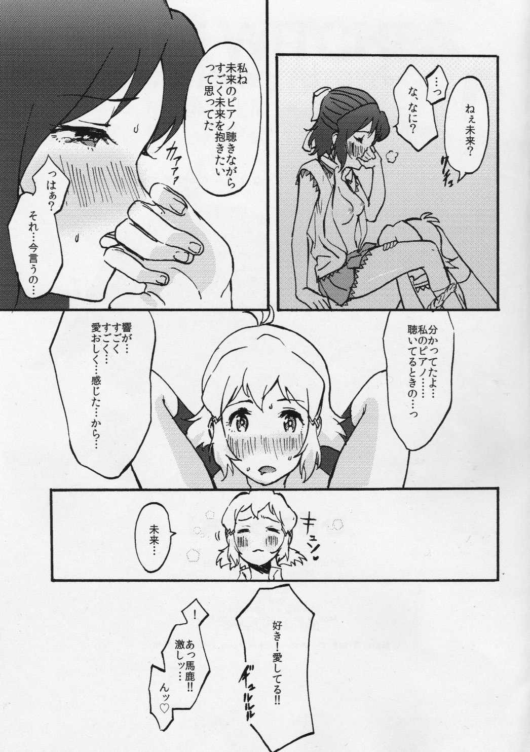 (極彩のフリューゲル) [UNKnown (ignica)] ひびみっくす! (戦姫絶唱シンフォギアGX)