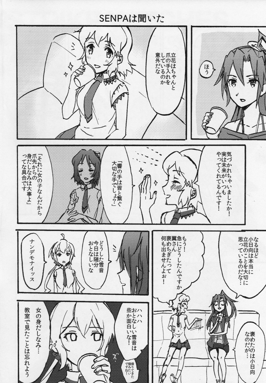 (極彩のフリューゲル) [UNKnown (ignica)] ひびみっくす! (戦姫絶唱シンフォギアGX)