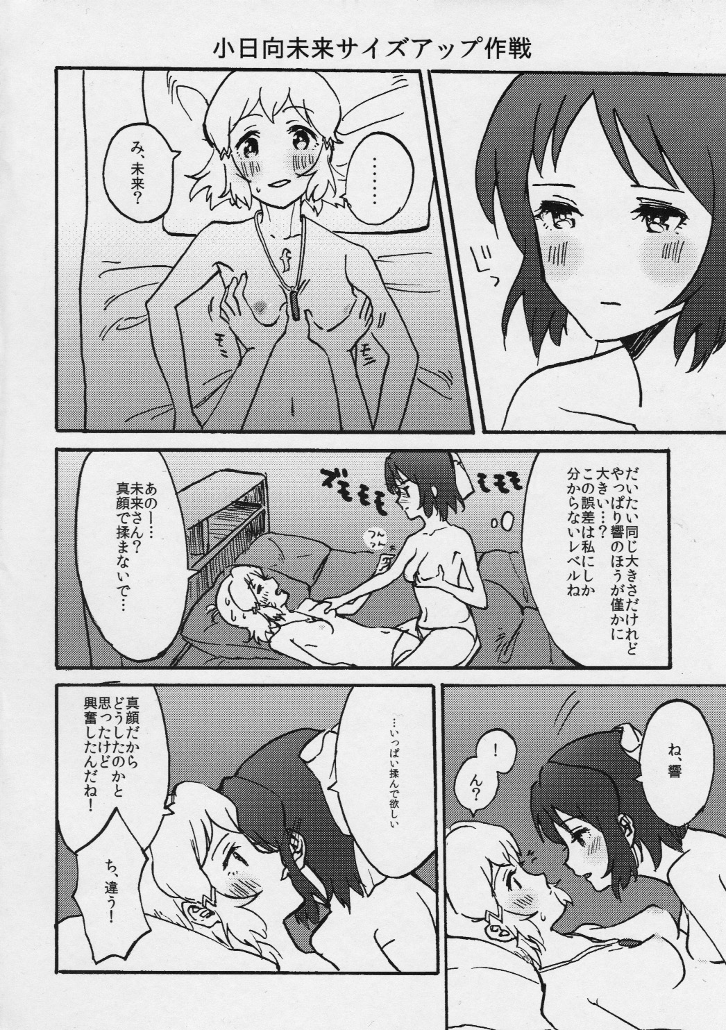 (極彩のフリューゲル) [UNKnown (ignica)] ひびみっくす! (戦姫絶唱シンフォギアGX)