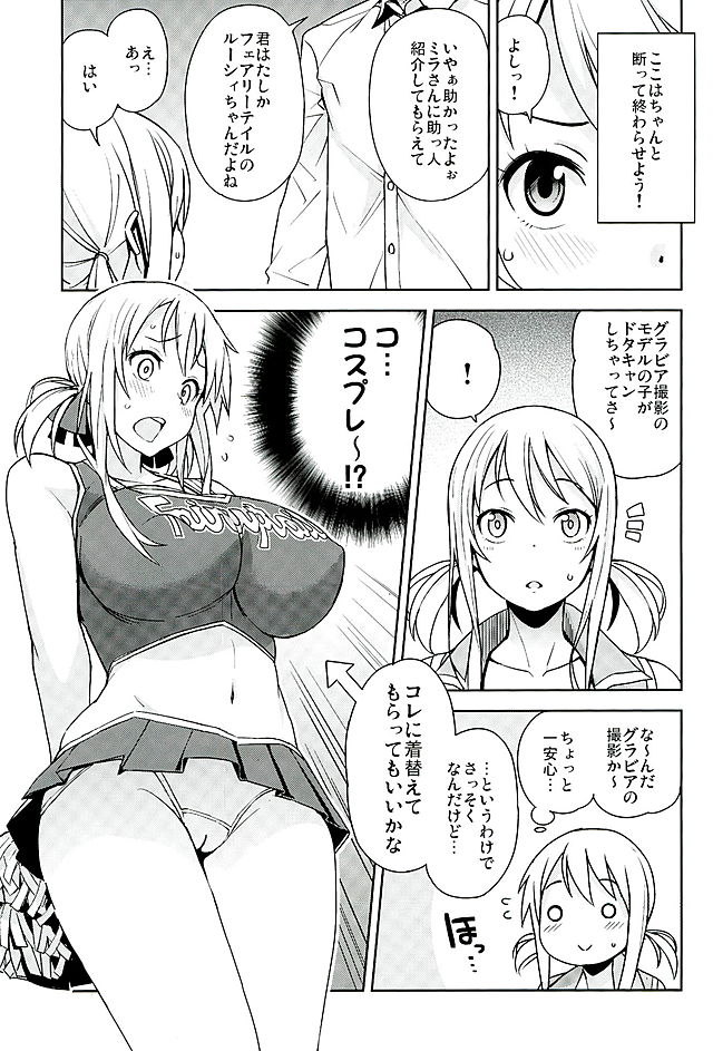 (COMIC1☆10) [フニフニラボ (たまごろー)] Witch Bitch Collection Vol.2 (フェアリーテイル)