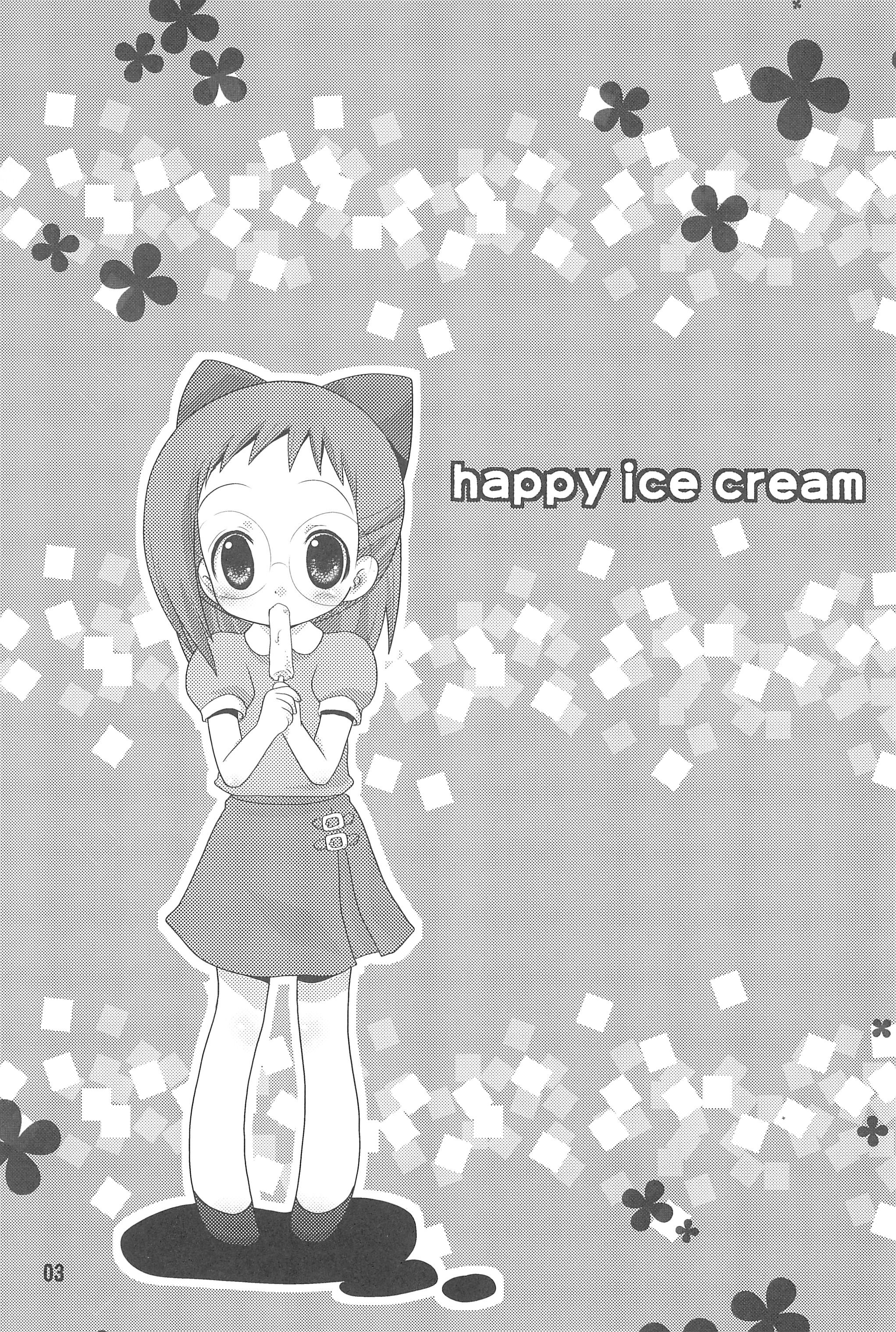 (C75) [桃飴屋 (紺野チカ太)] HAPPY ICE CREAM 矢田はづ本 (おジャ魔女どれみ)