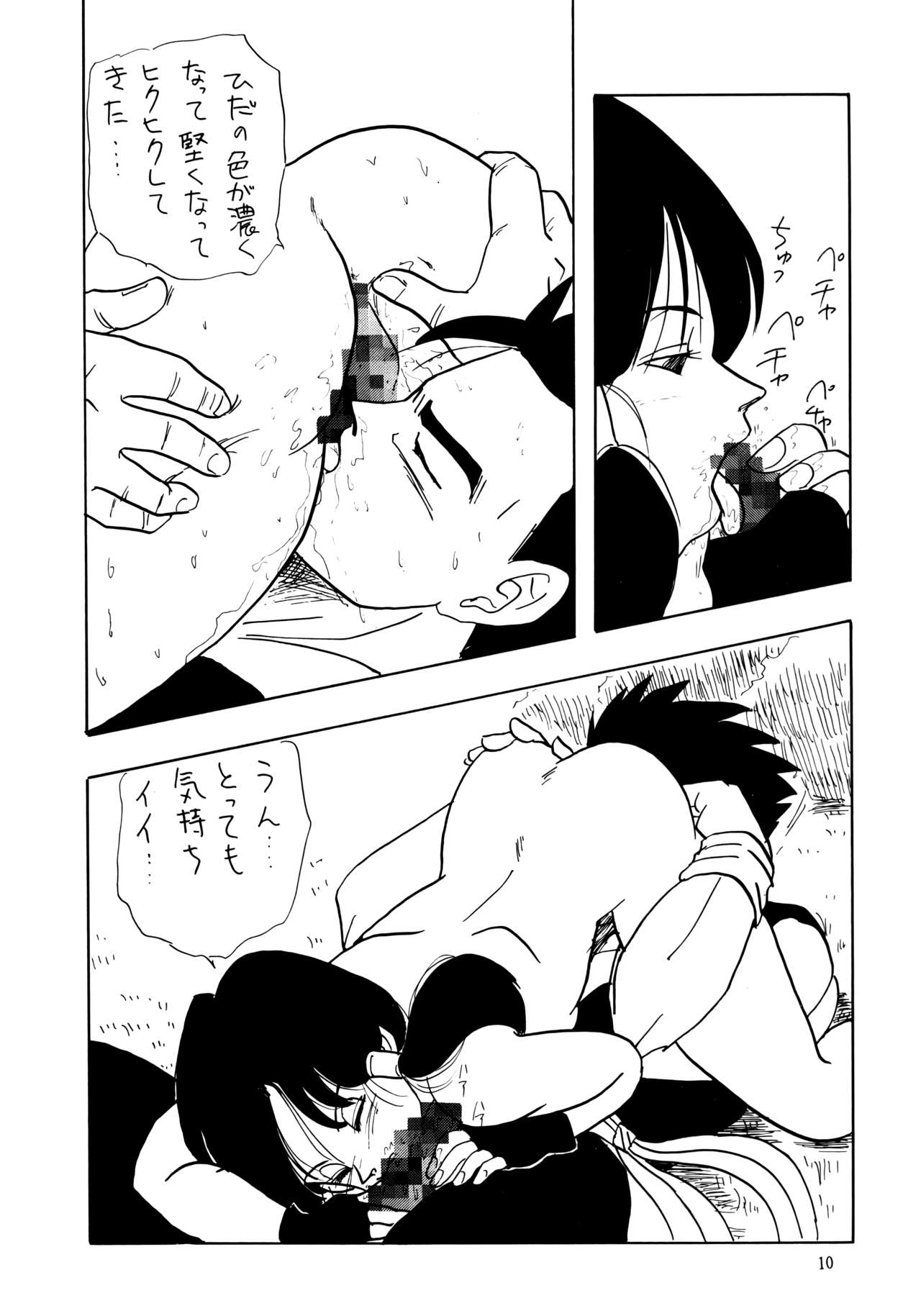 (C44) [ちり紙小屋、ふすま御殿 (障子張蔵)] XX (ドラゴンボールZ)