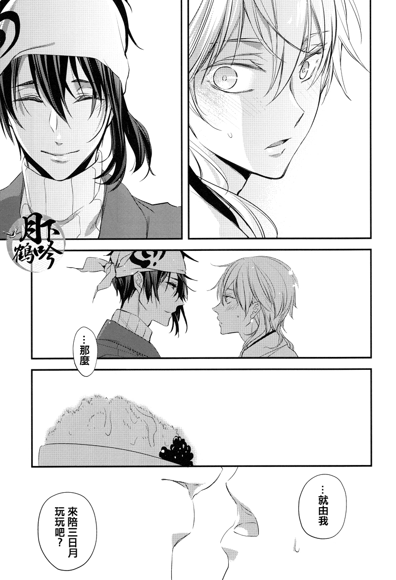 (閃華の刻) [Syupa! (マキロン)] ナイショの内番 (刀剣乱舞) [中国翻訳]