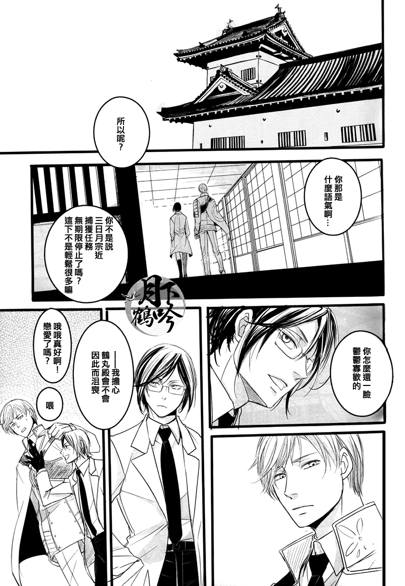 (閃華の刻) [強襲型 (タカコ)] ゆめのかよひじ (刀剣乱舞) [中国翻訳]