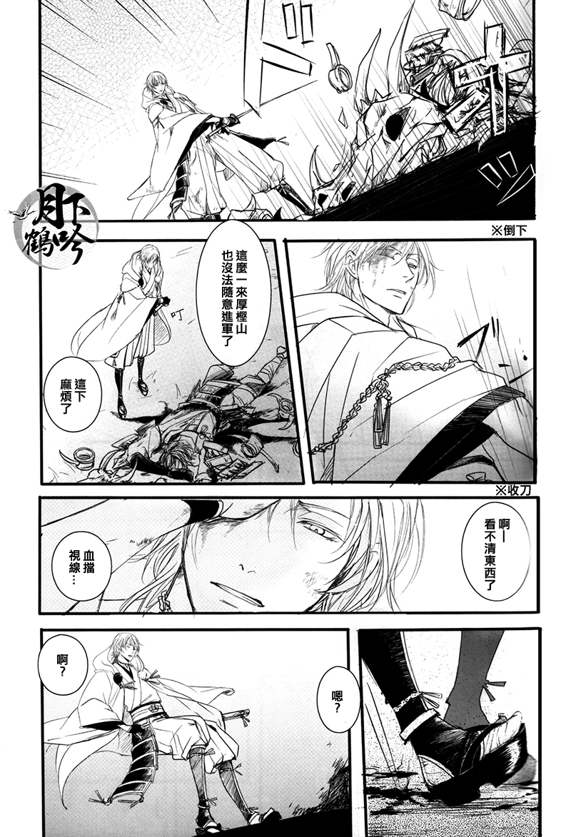 (閃華の刻) [強襲型 (タカコ)] ゆめのかよひじ (刀剣乱舞) [中国翻訳]