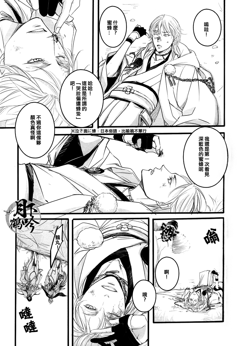 (閃華の刻) [強襲型 (タカコ)] ゆめのかよひじ (刀剣乱舞) [中国翻訳]