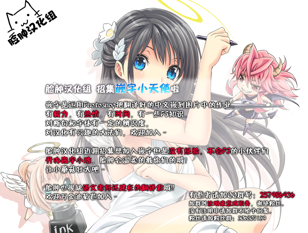 (COMIC1☆10) [DG Project (トコナル)] GF(にゃん2) (ガールフレンド(仮)) [中国翻訳]