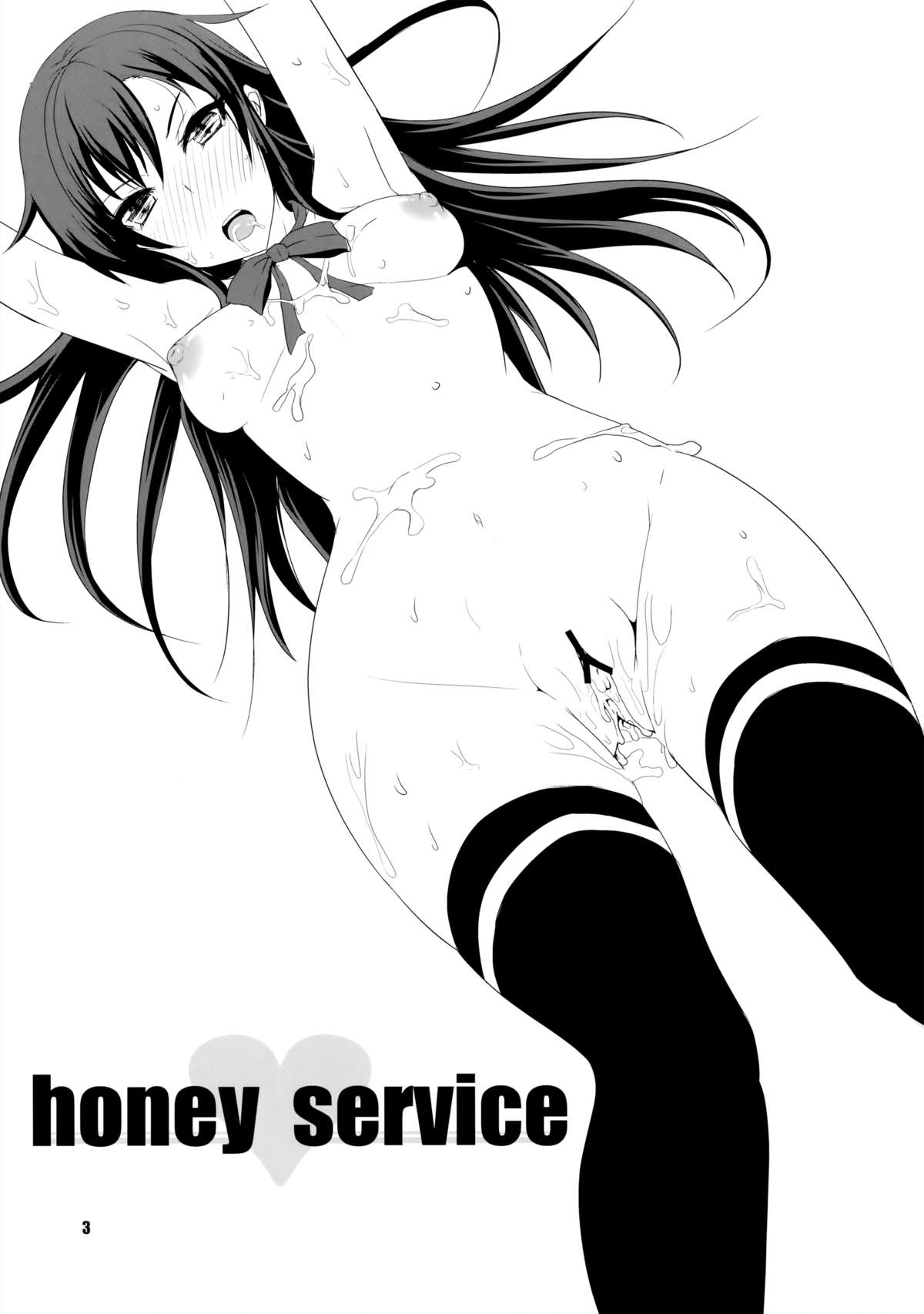 (C84) [四畳半 (四条定史)] honey♥service (やはり俺の青春ラブコメはまちがっている。) [中国翻訳]