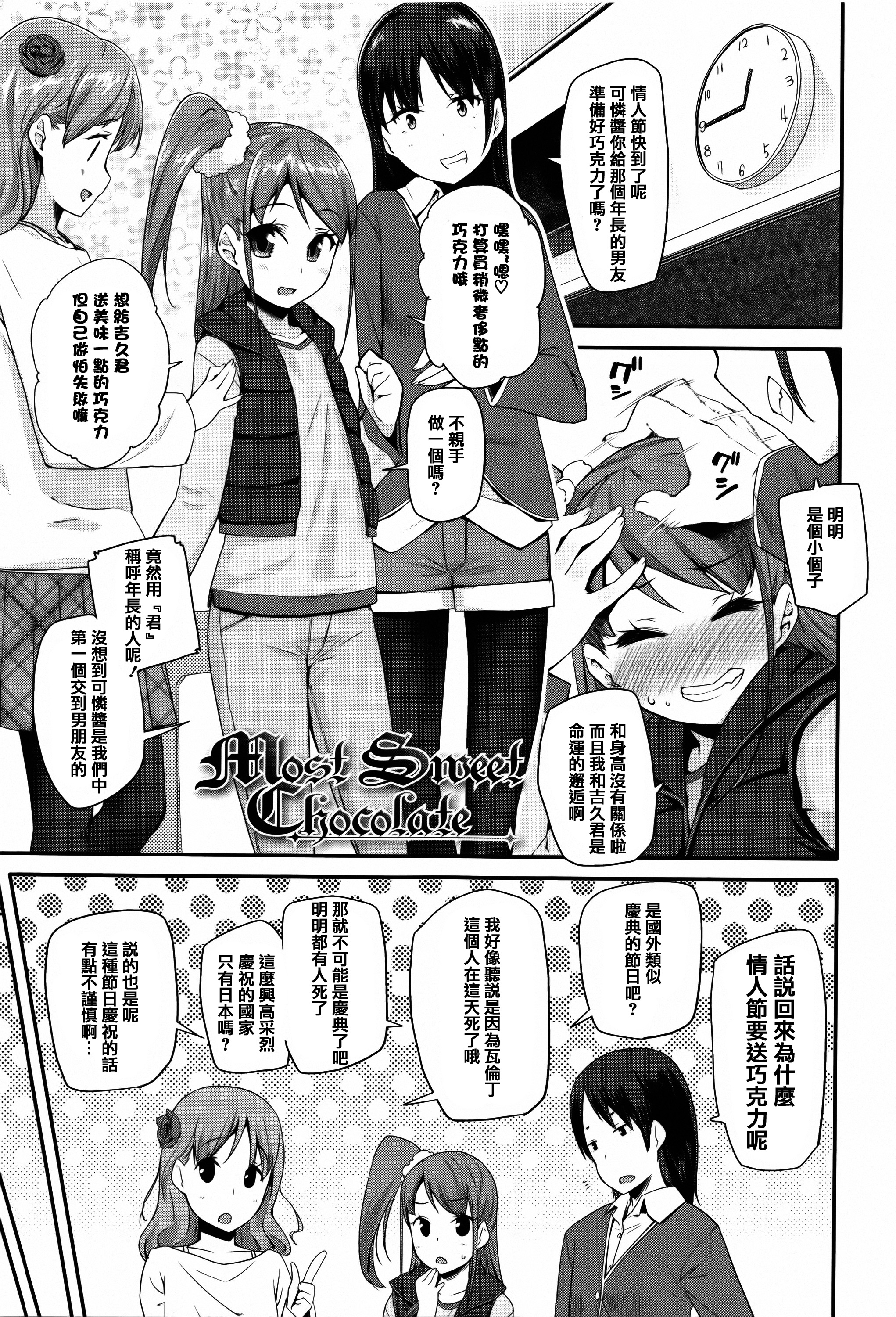 [前島龍] せいじんしきごっこ [中国翻訳]