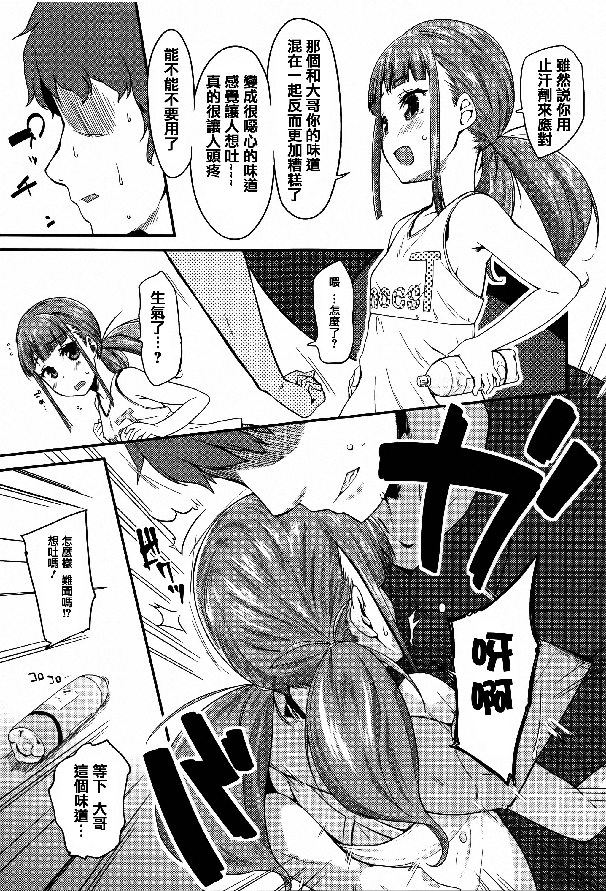 [前島龍] せいじんしきごっこ [中国翻訳]