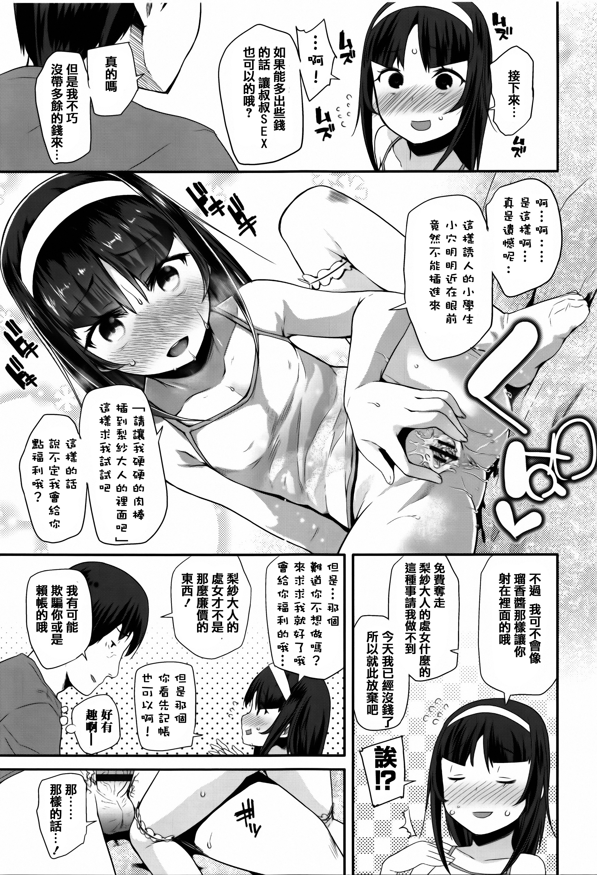 [前島龍] せいじんしきごっこ [中国翻訳]