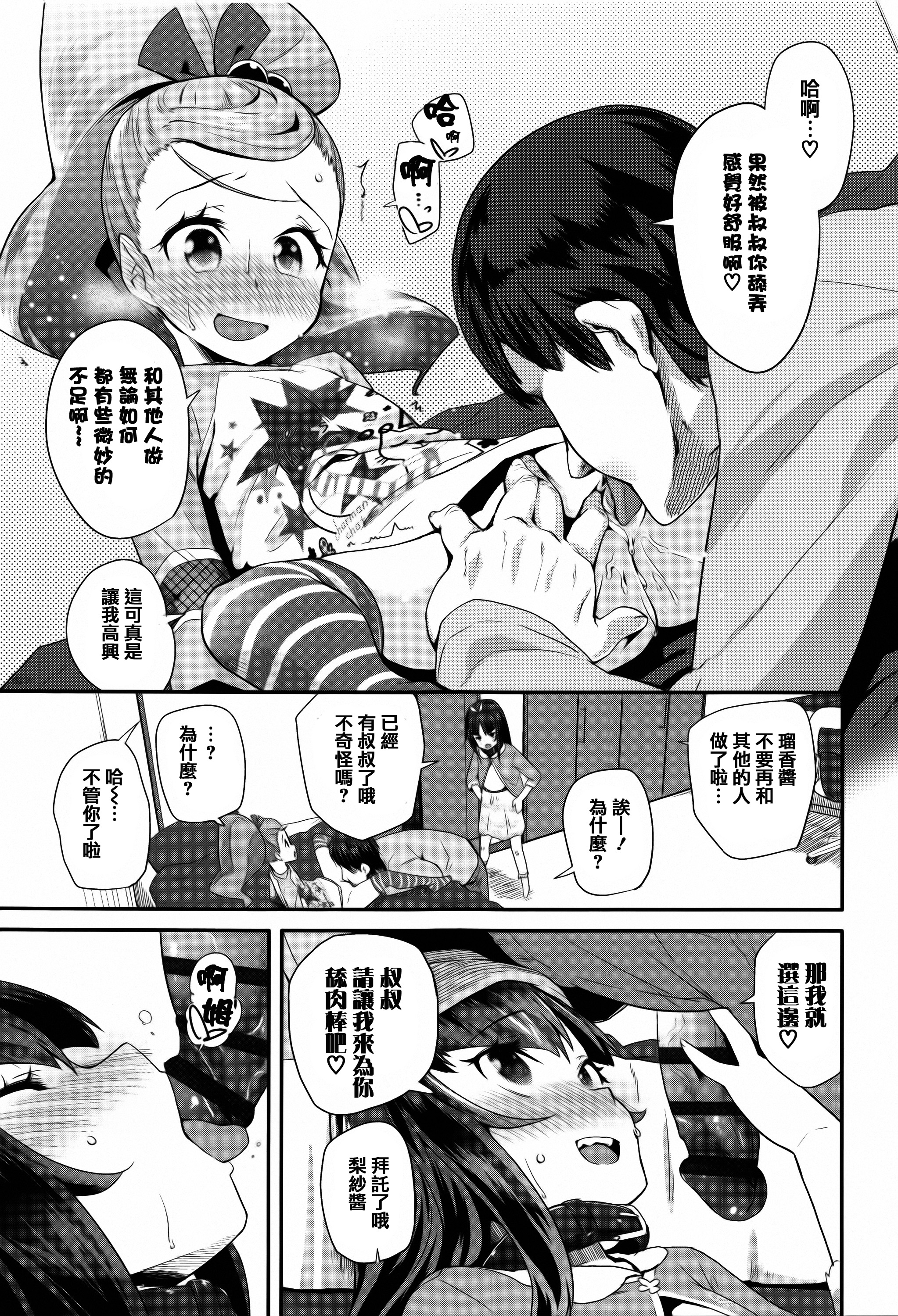 [前島龍] せいじんしきごっこ [中国翻訳]