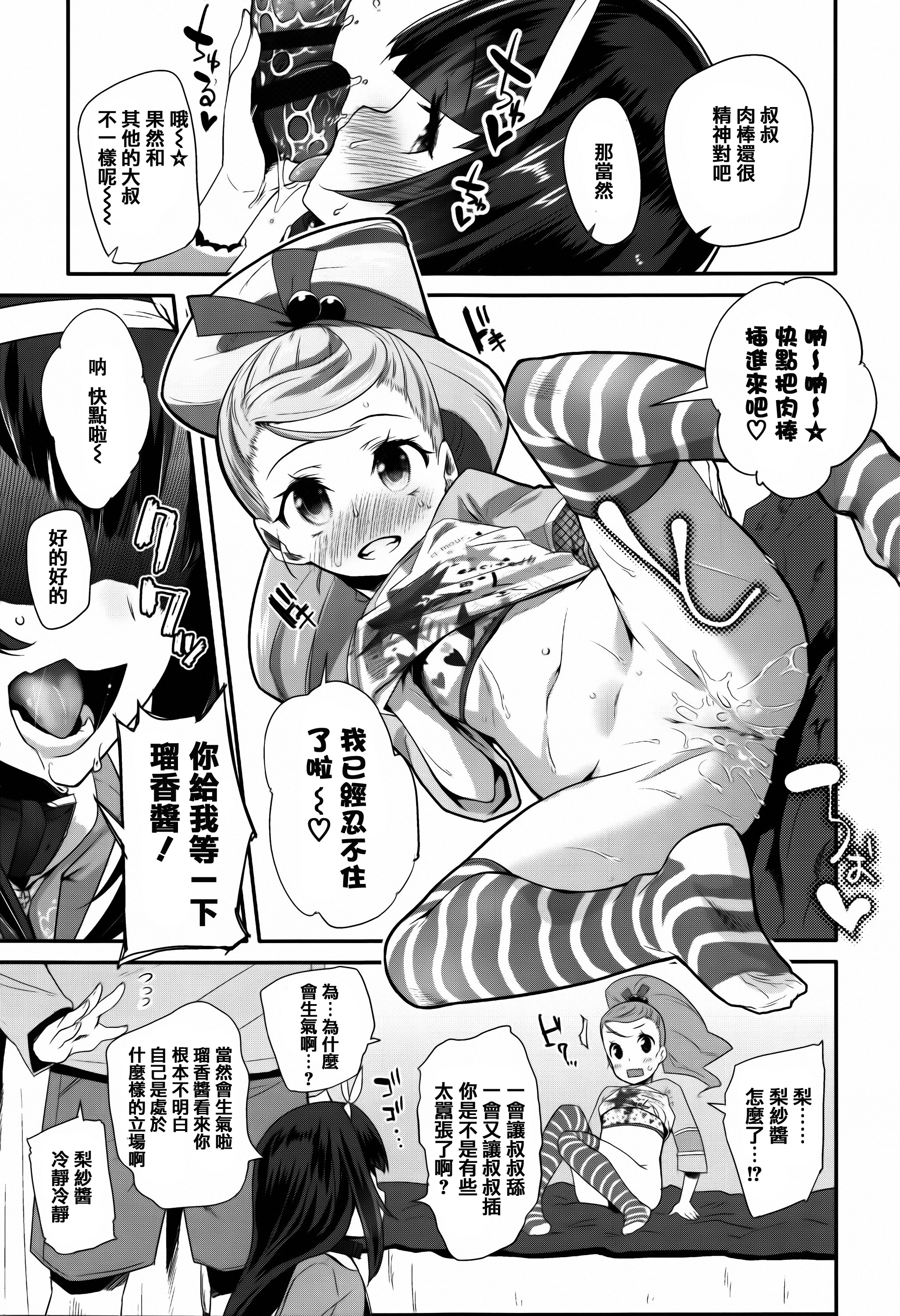 [前島龍] せいじんしきごっこ [中国翻訳]