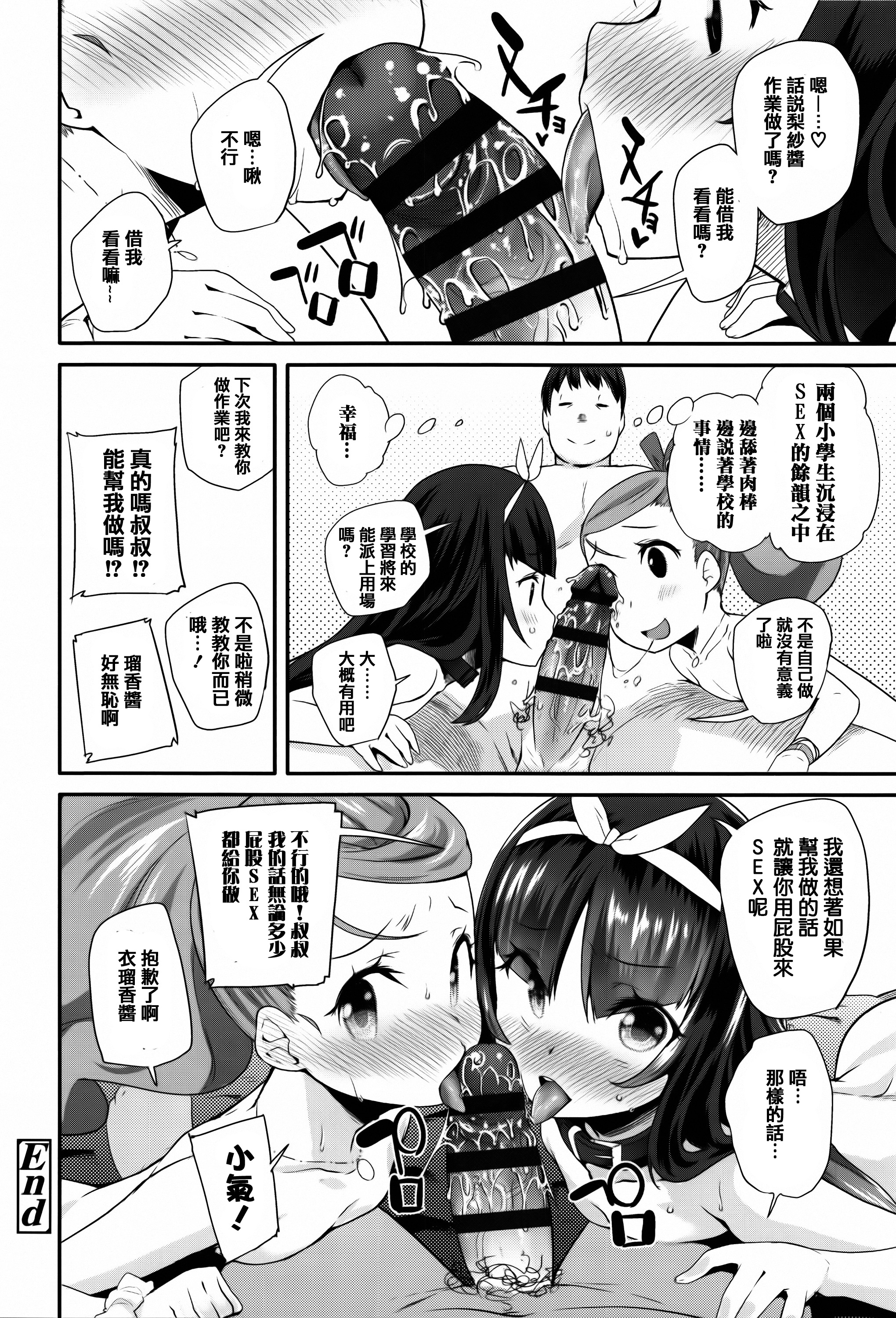 [前島龍] せいじんしきごっこ [中国翻訳]