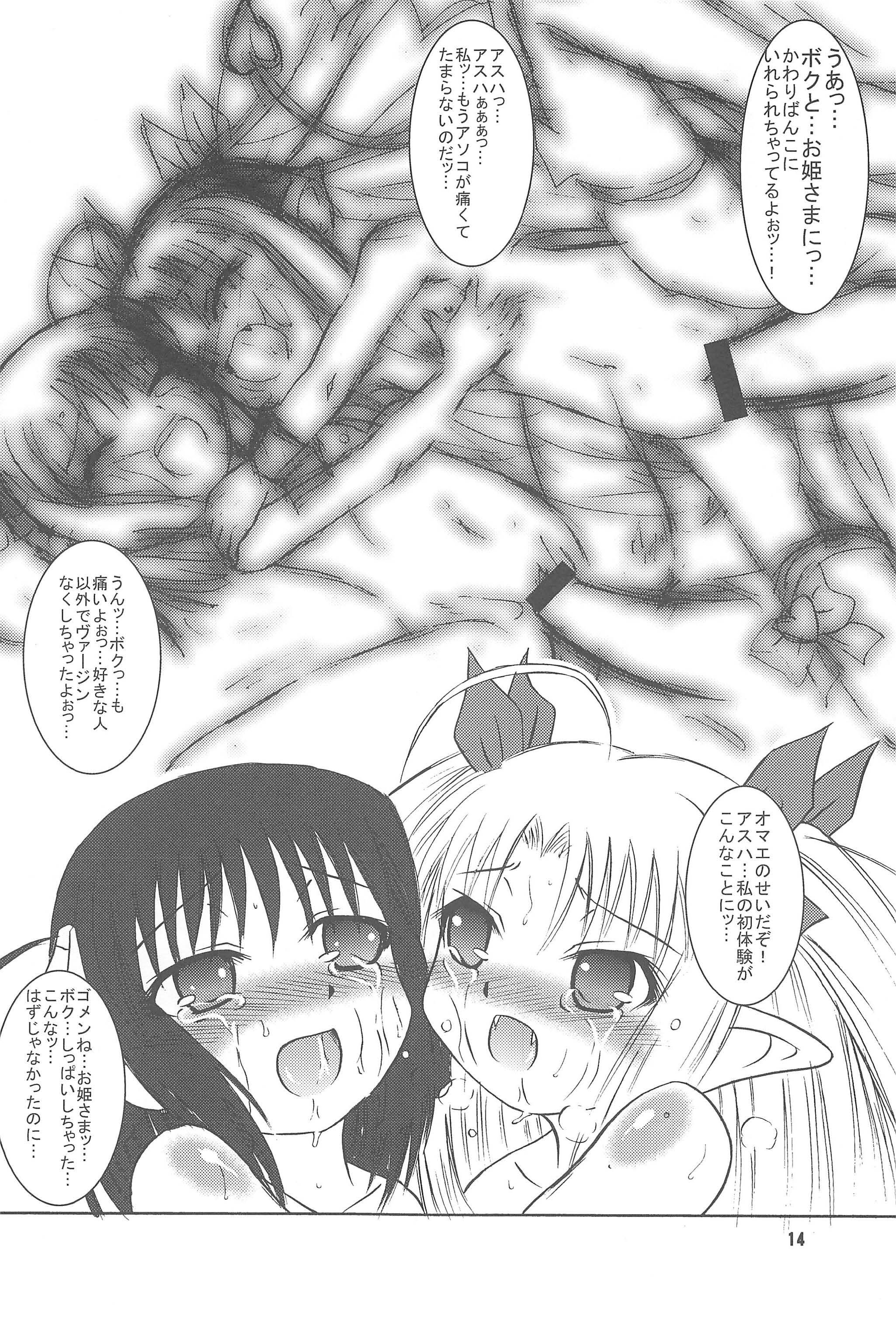 (COMIC1) [あかち (縁乃生多)] ユイたん先生ありがとういつもHかわゆいキャラの作品を描いてくれて… (ロッテのおもちゃ)