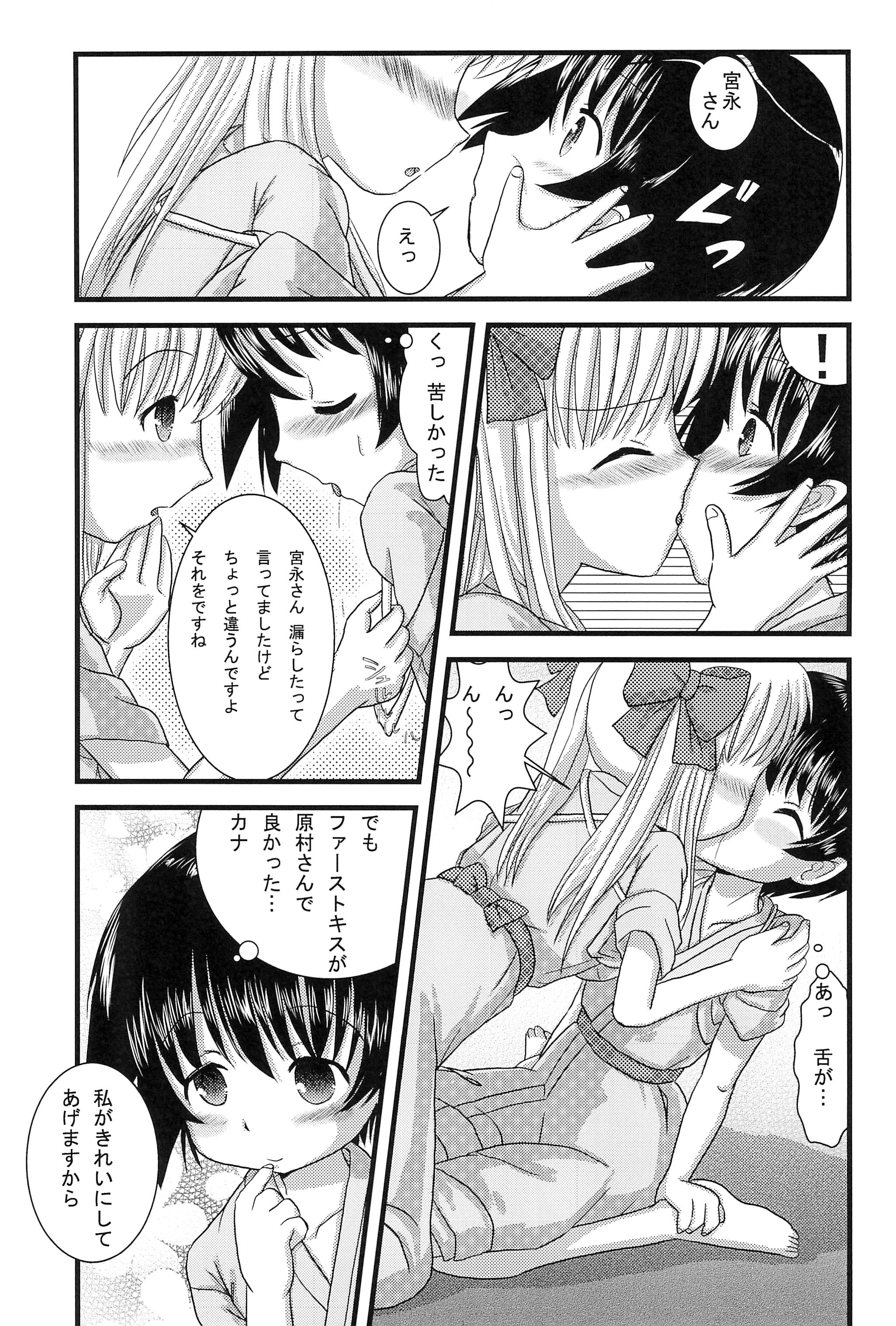 (C77) [ずぅこく商会 (天野りぼん)] Mix Ribbon 17 (苺ましまろ、咲 -Saki-)