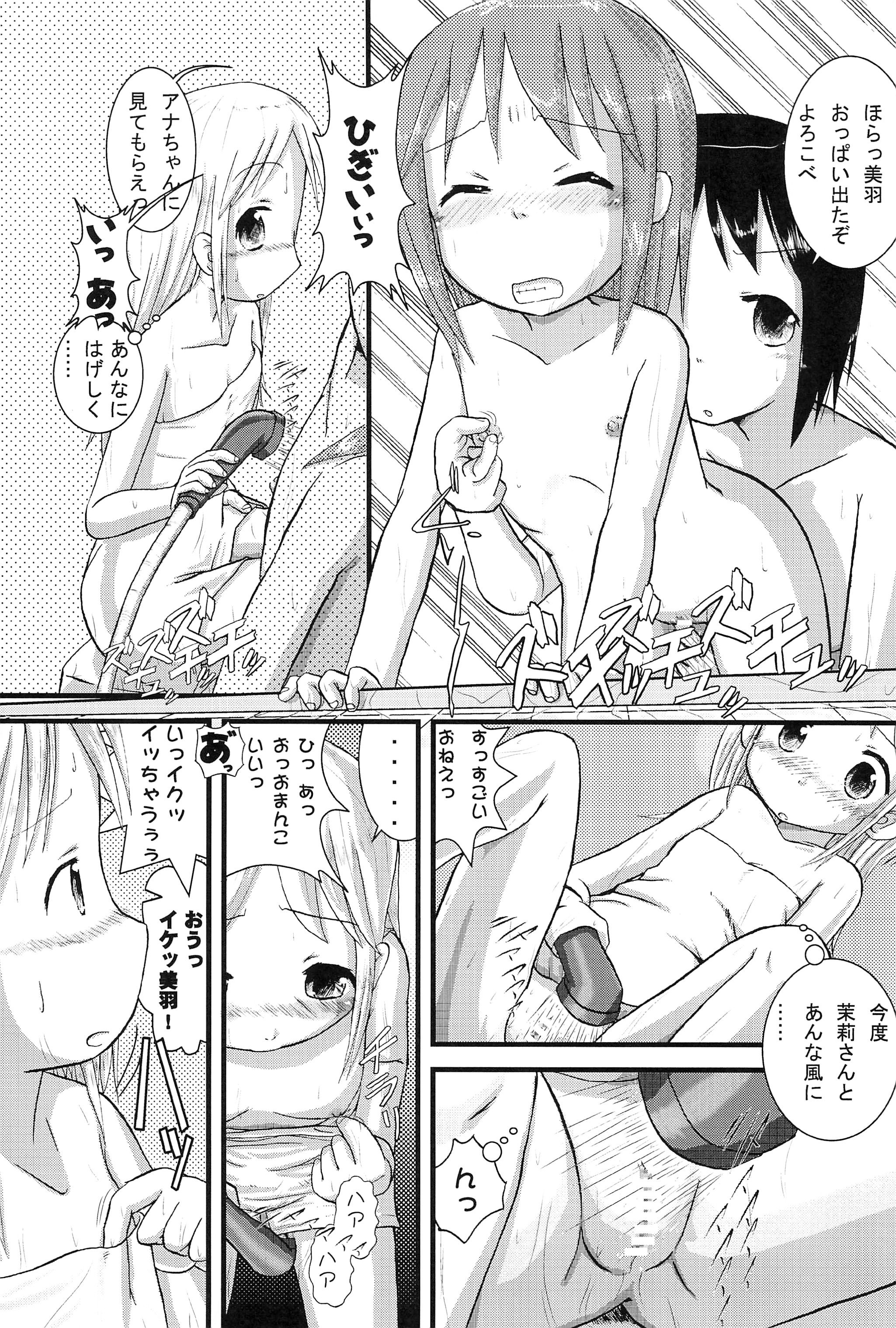 (C77) [ずぅこく商会 (天野りぼん)] Mix Ribbon 17 (苺ましまろ、咲 -Saki-)