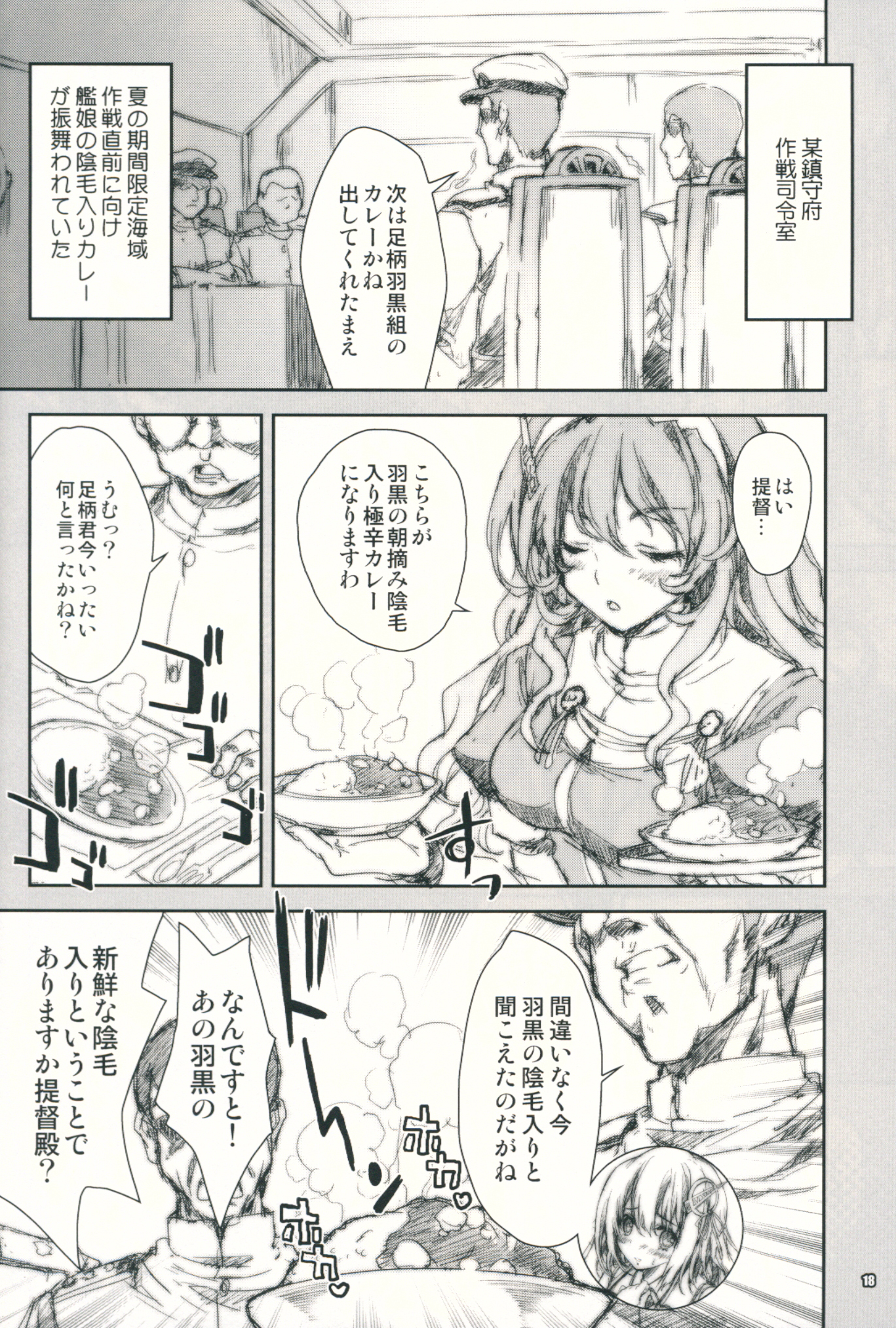 (C88) [魔法探偵社 (光姫満太郎)] 艦娘はH大好き6 (艦隊これくしょん -艦これ-)